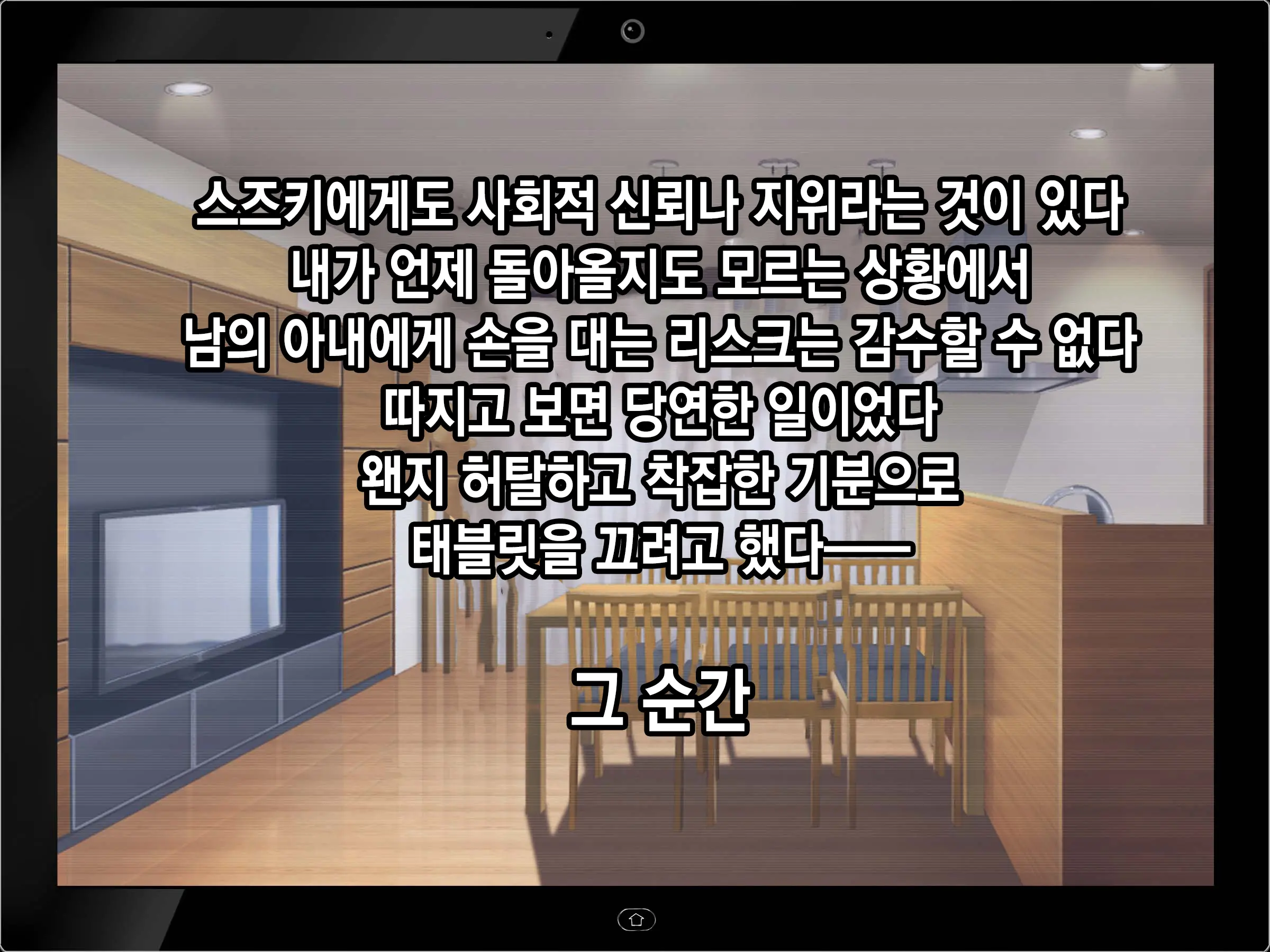 웹툰 이미지 24