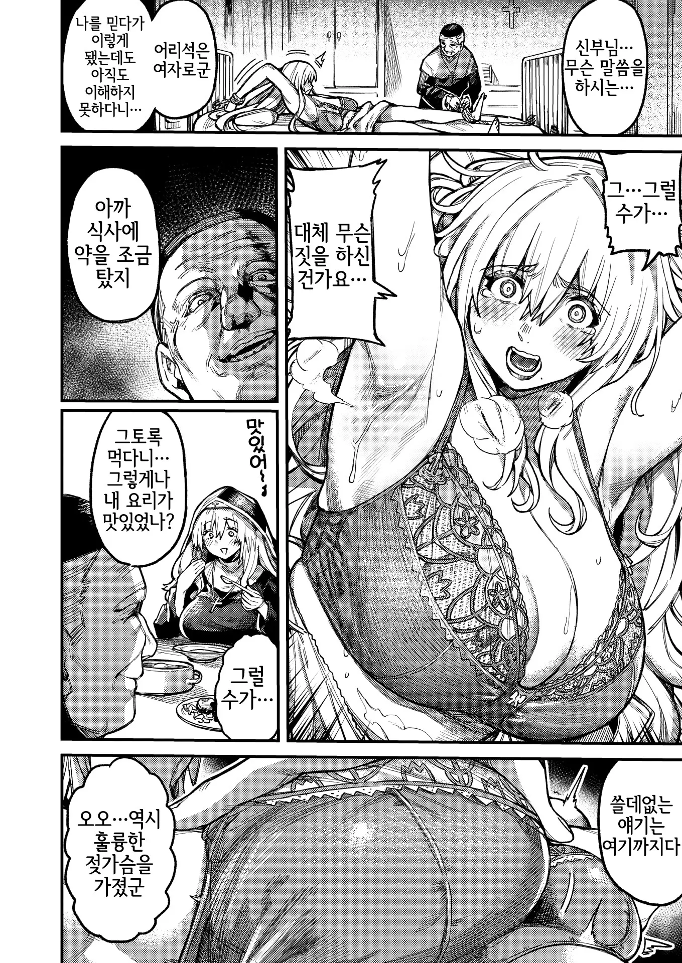 웹툰 이미지 7