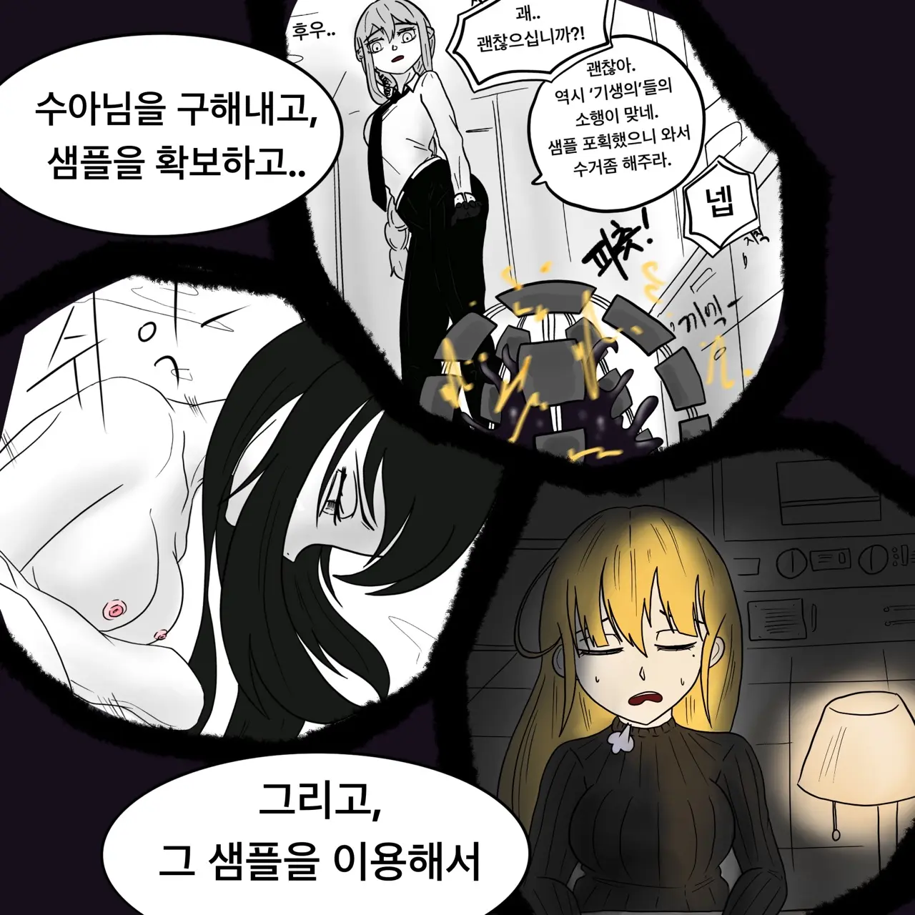 웹툰 이미지 217