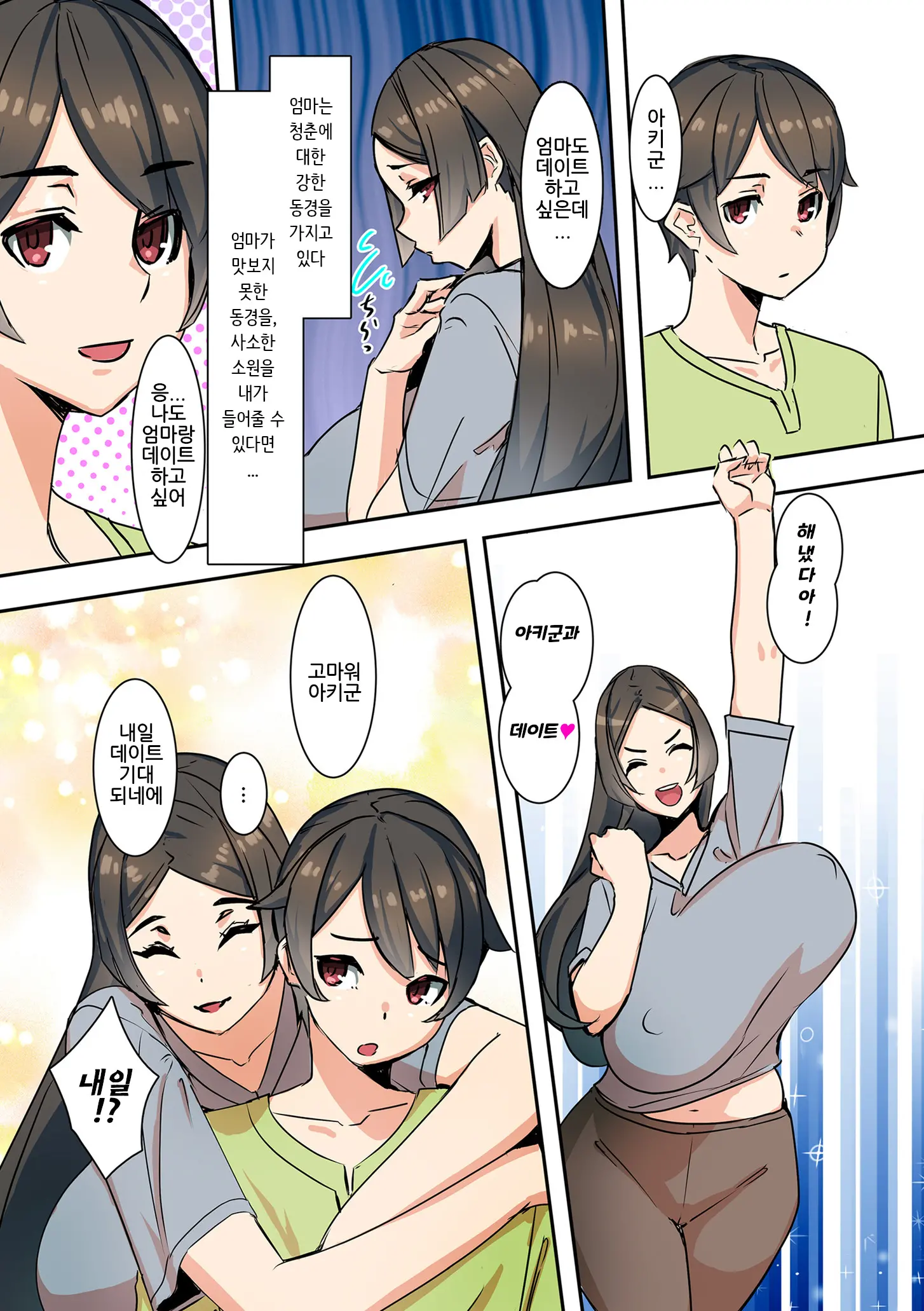 웹툰 이미지 13
