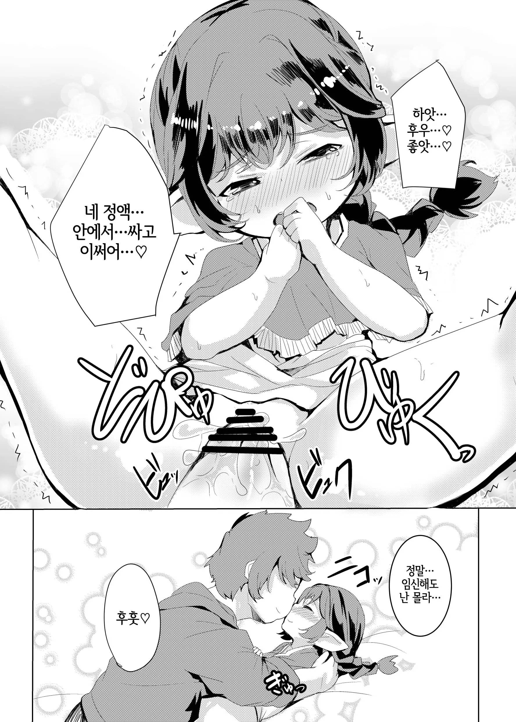 웹툰 이미지 26
