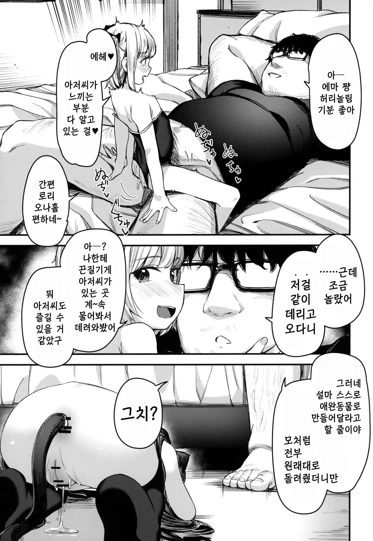 웹툰 이미지 37