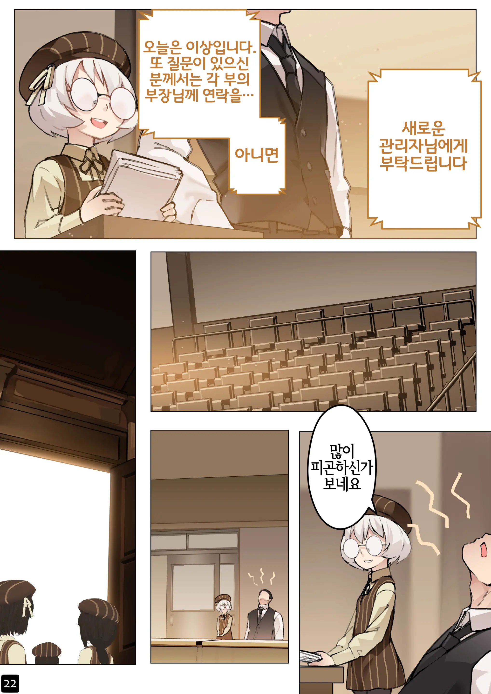웹툰 이미지 24