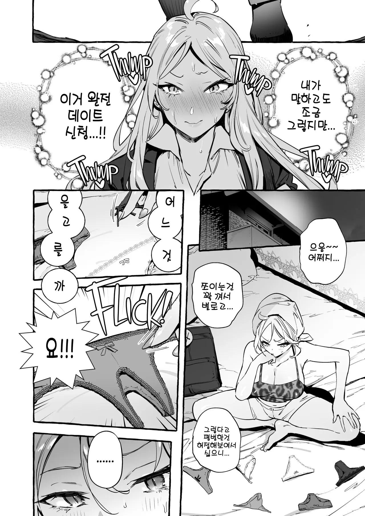 웹툰 이미지 36