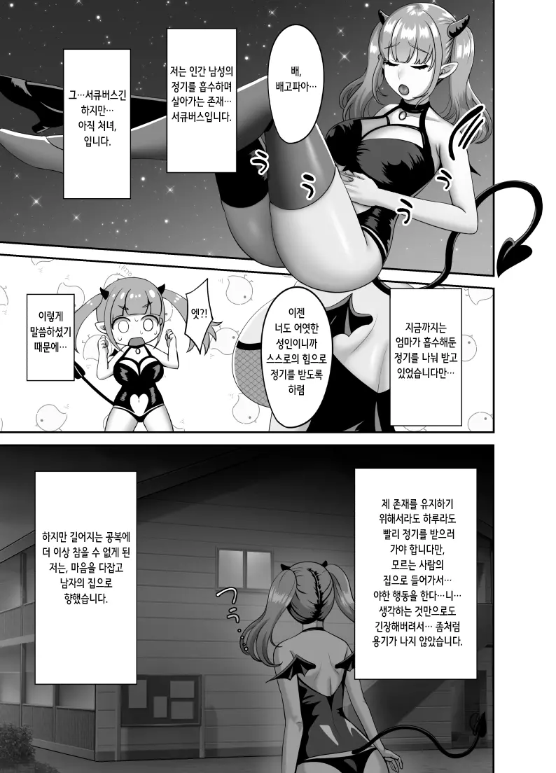 웹툰 이미지 2