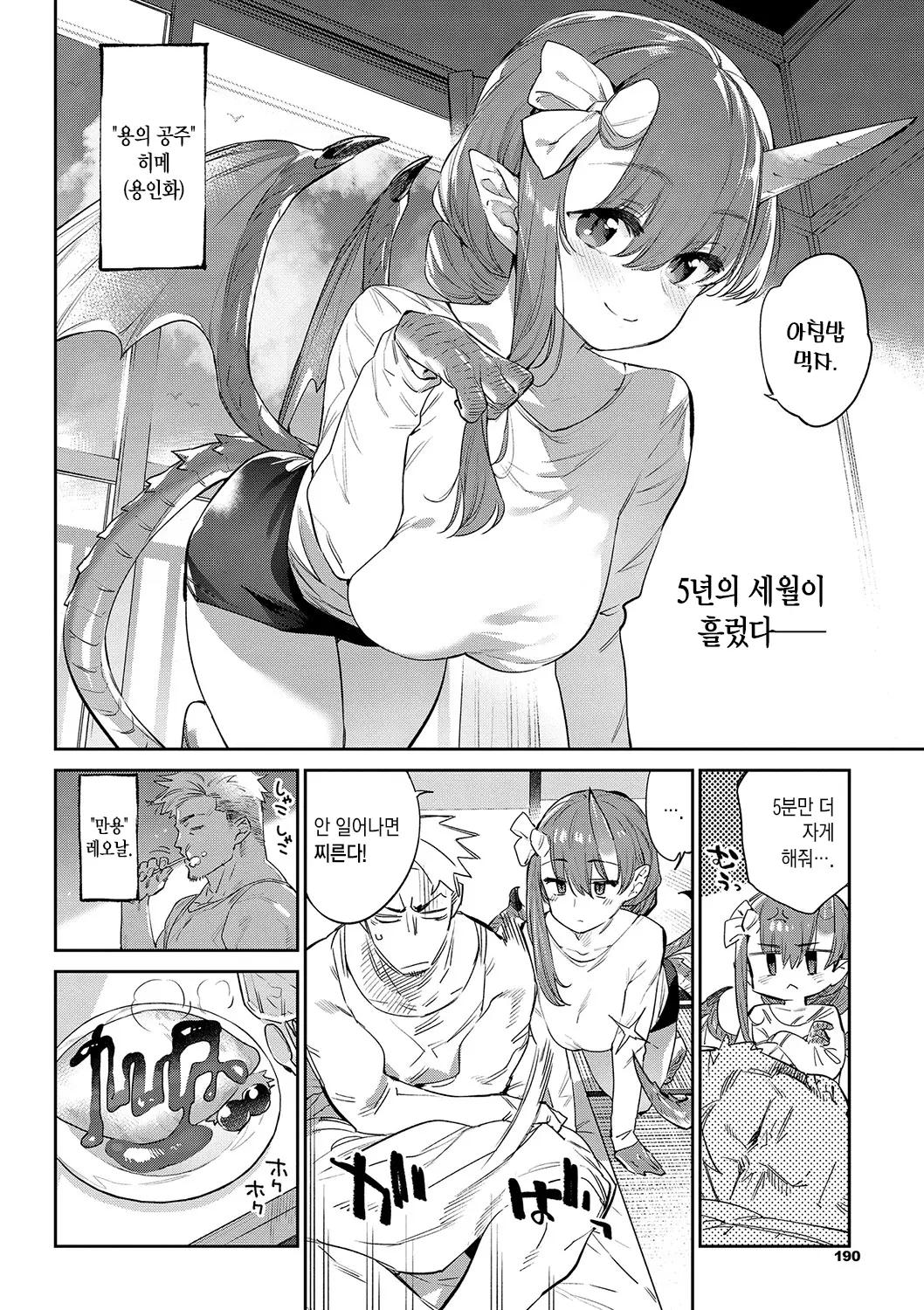 웹툰 이미지 191
