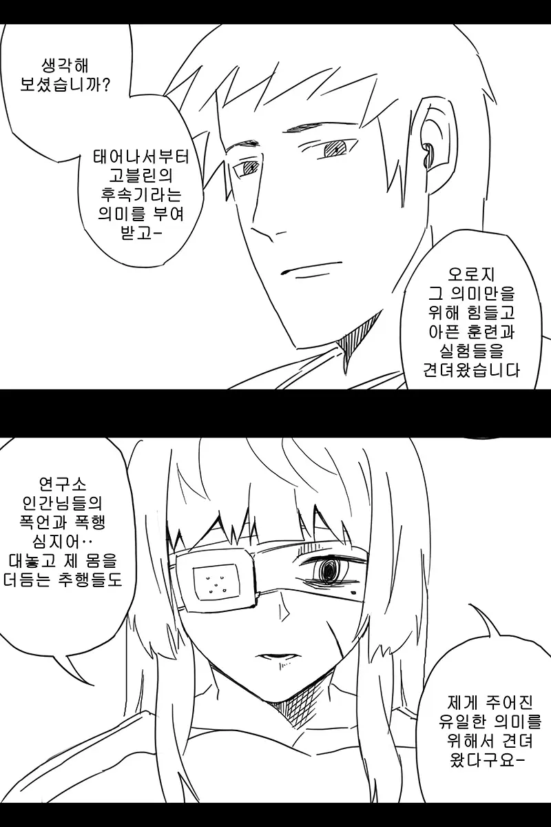 웹툰 이미지 366