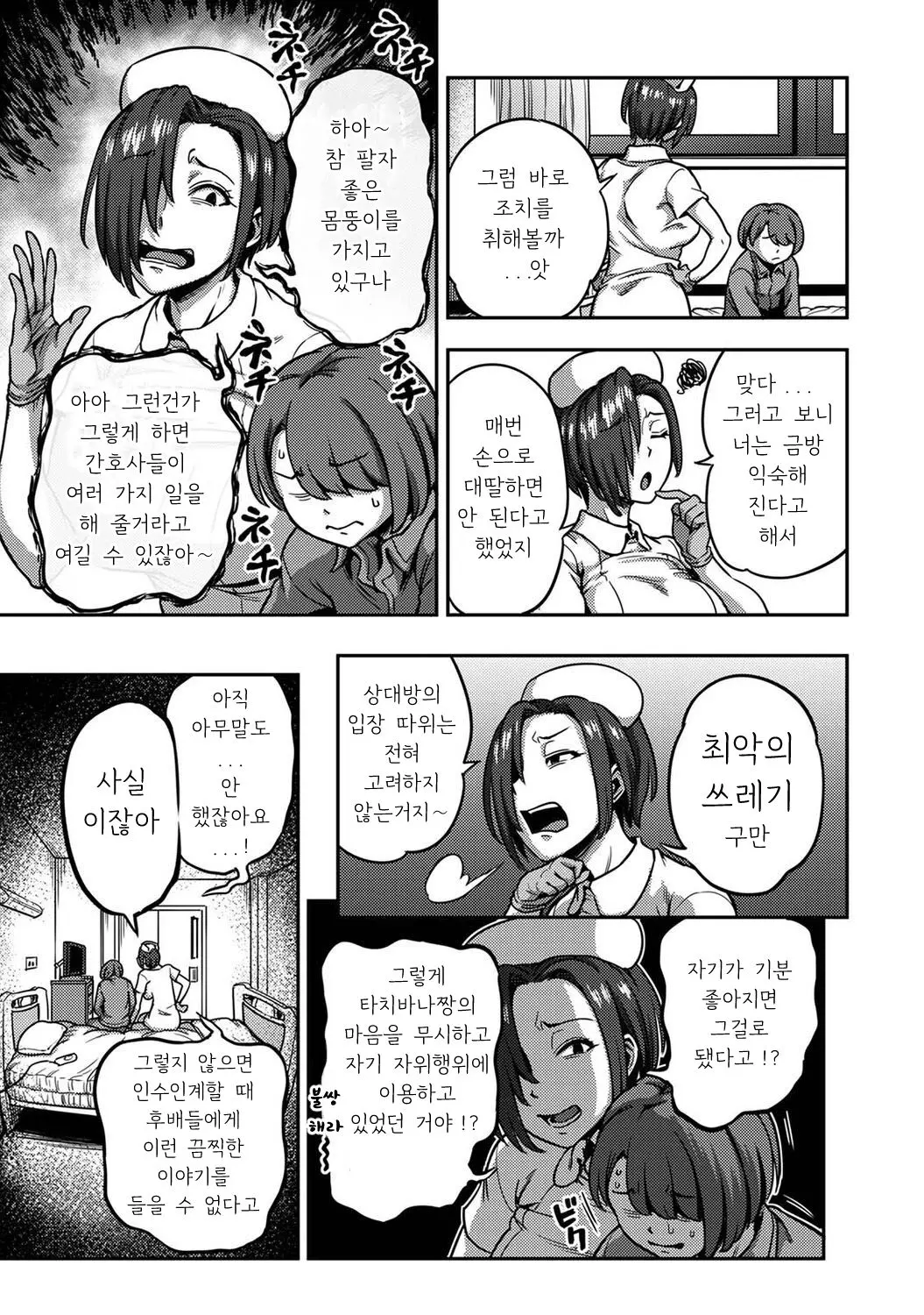 웹툰 이미지 13