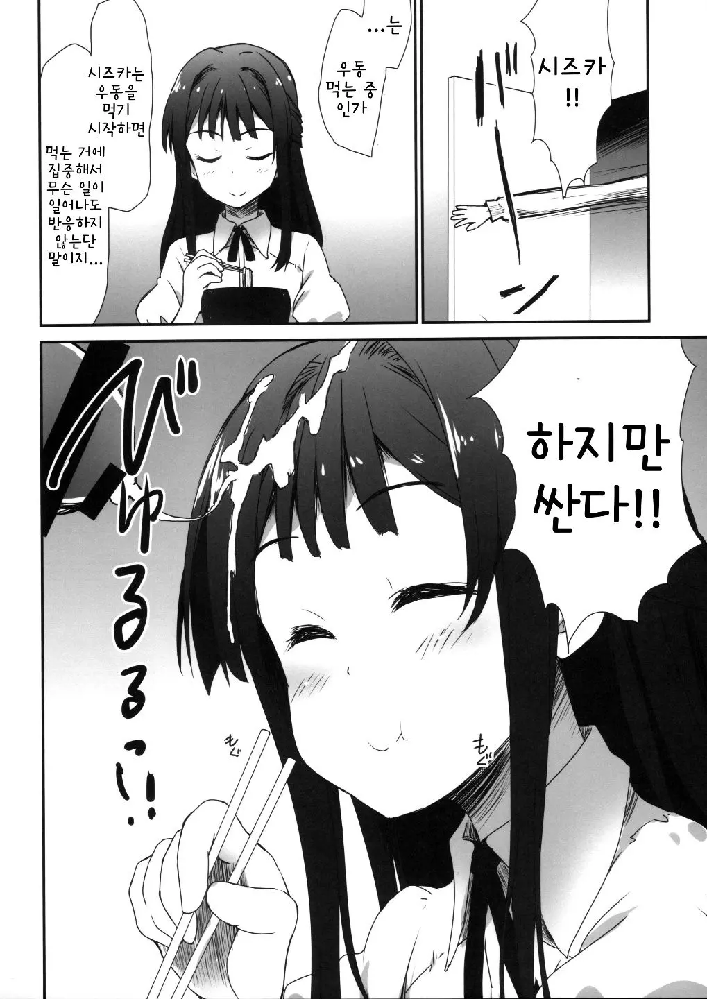 웹툰 이미지 14