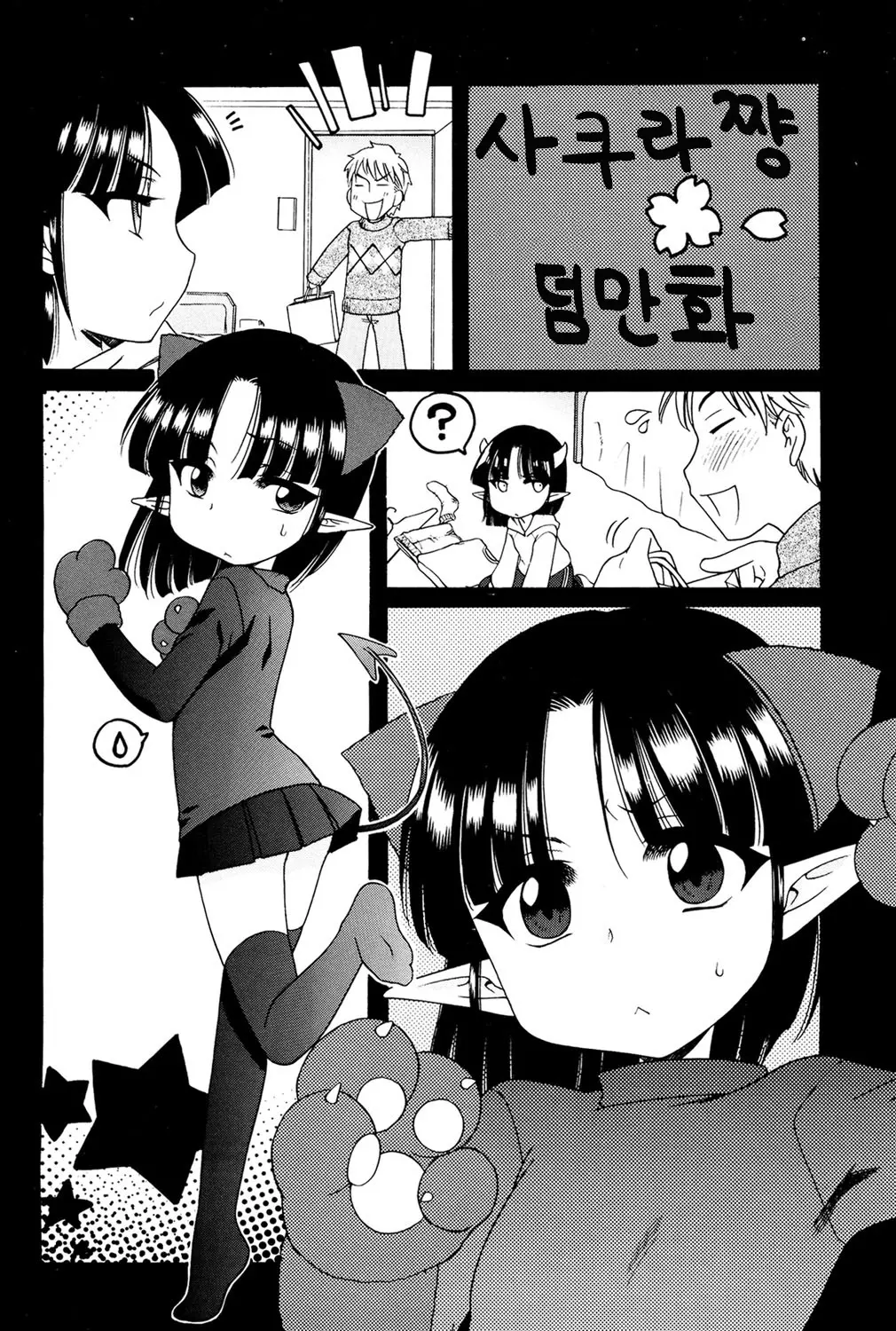 웹툰 이미지 192