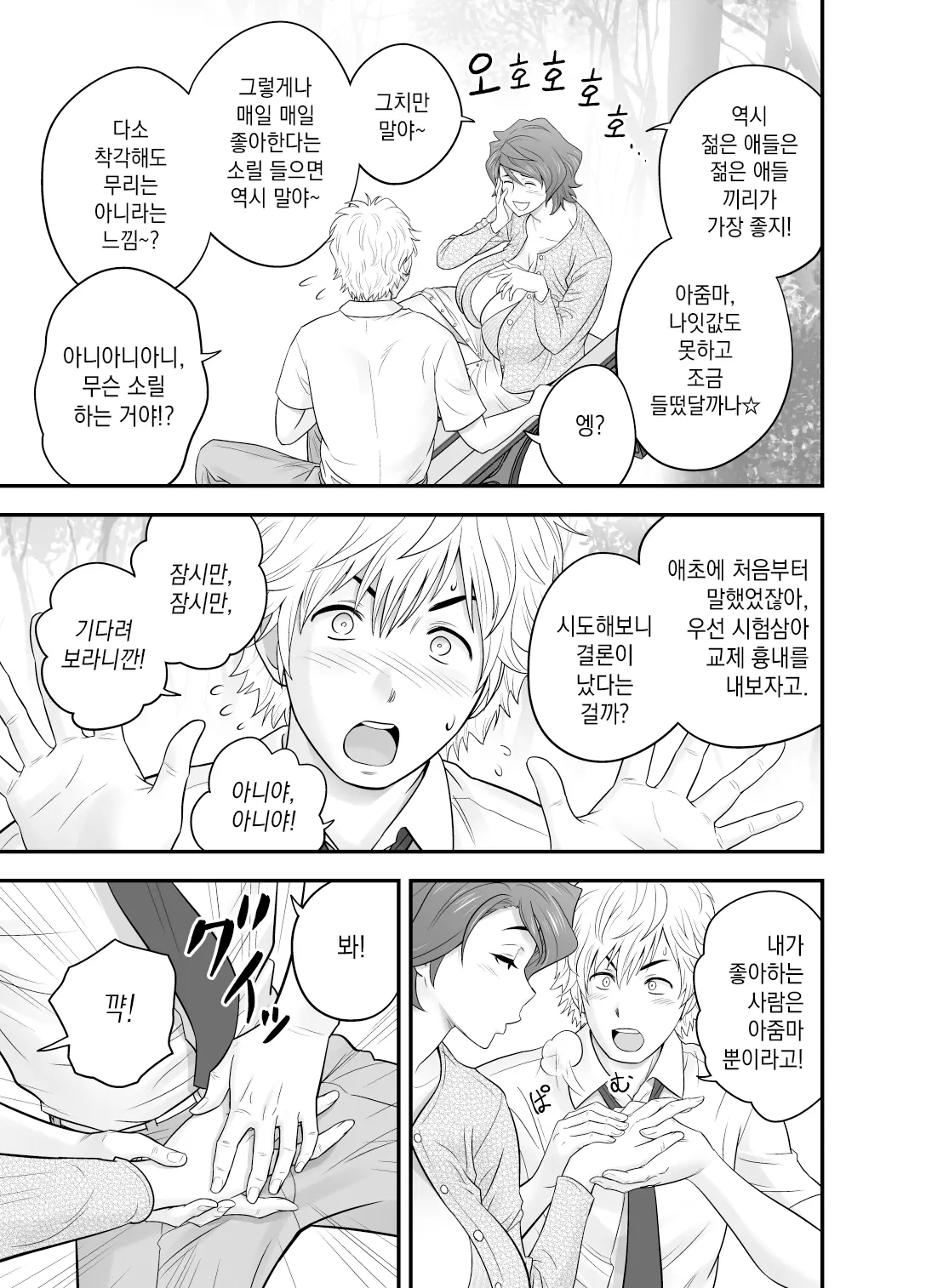 웹툰 이미지 18