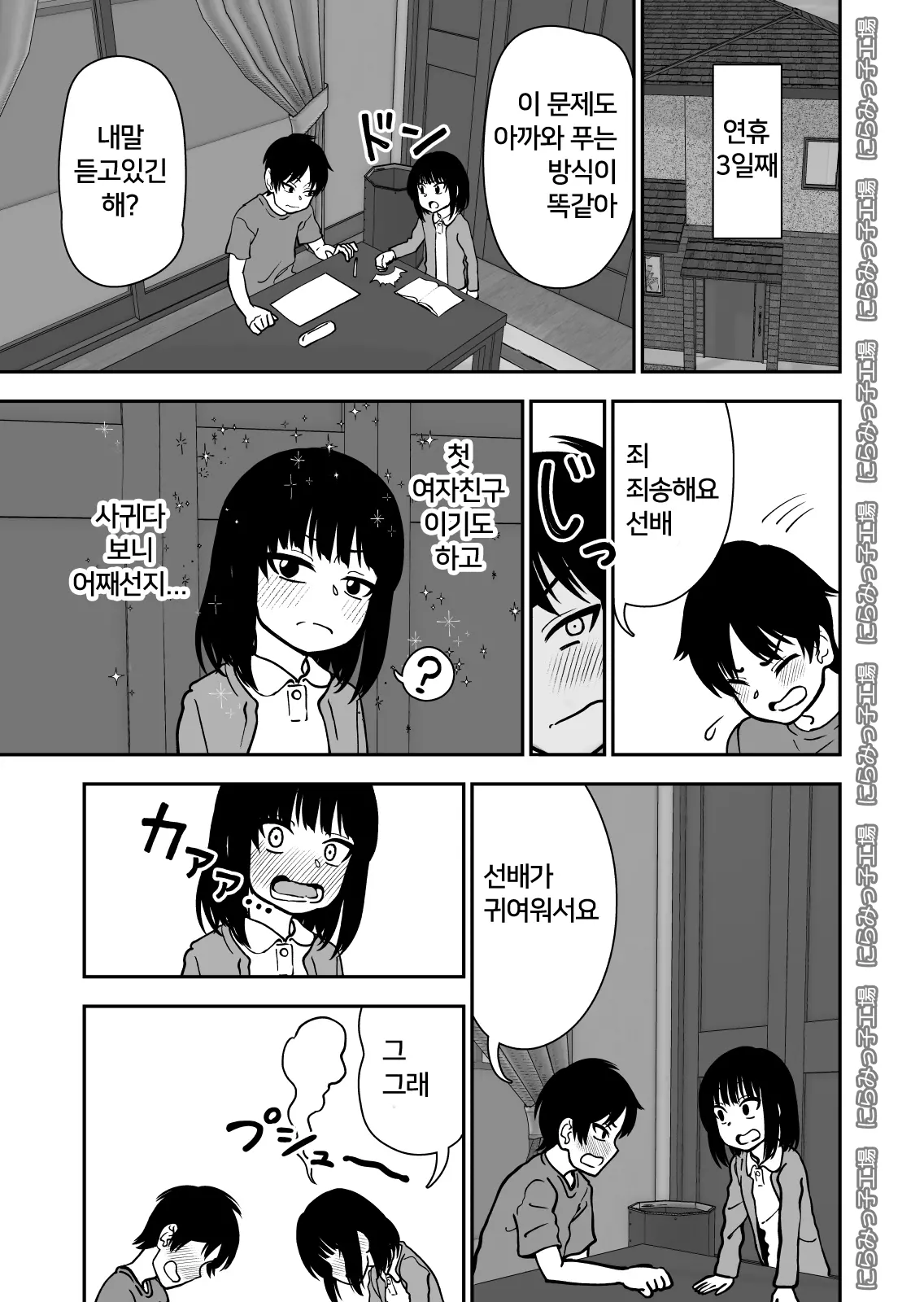 웹툰 이미지 8