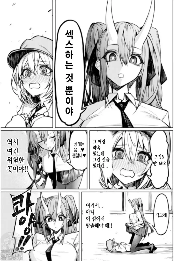 웹툰 이미지 24
