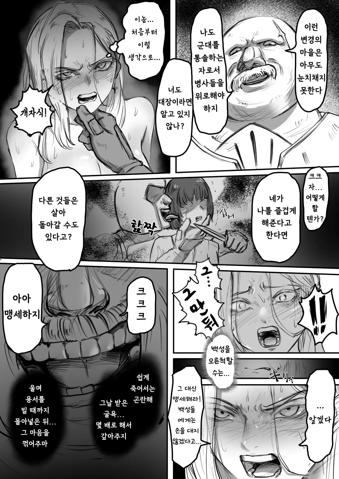 웹툰 이미지 6