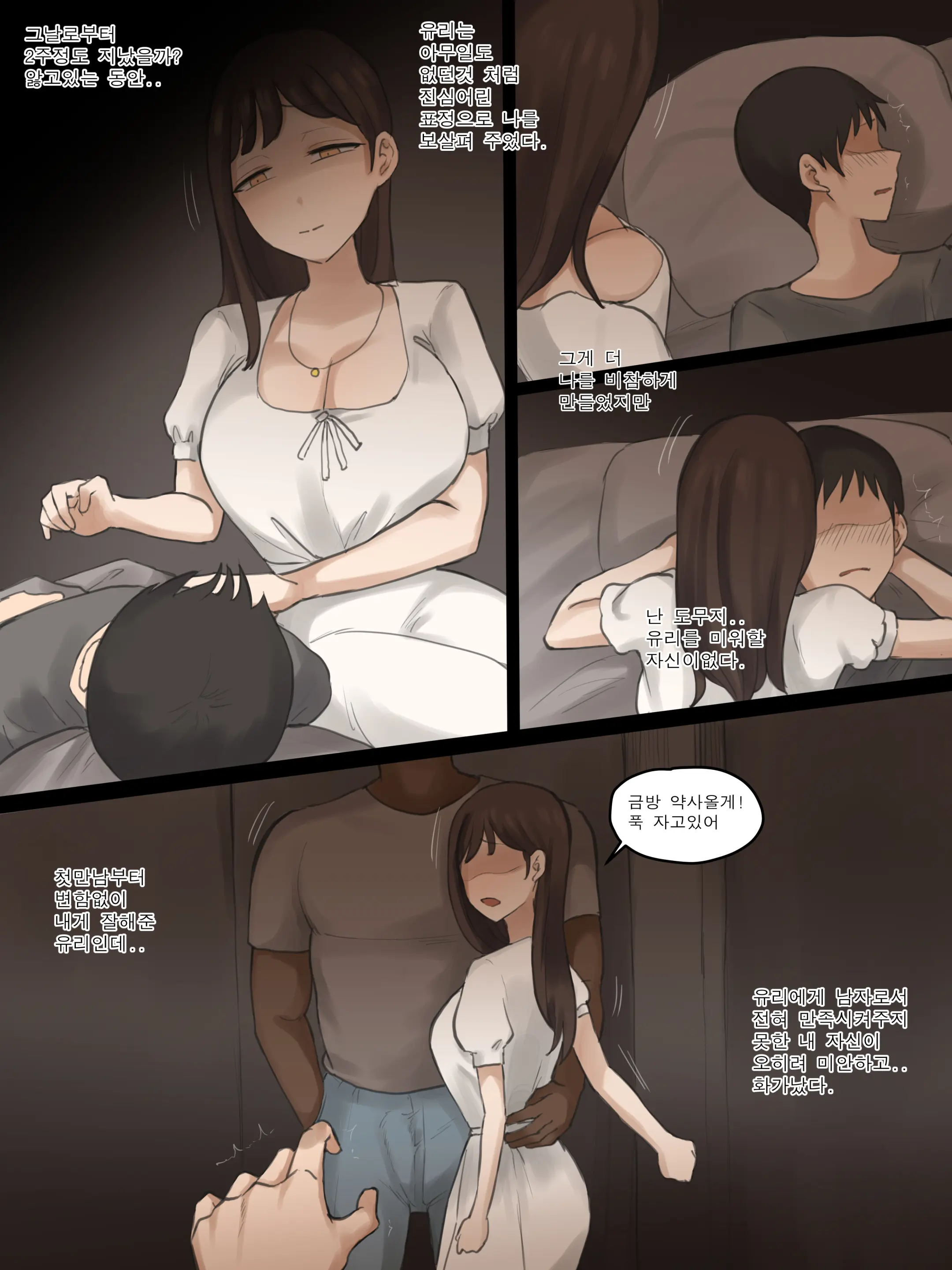 웹툰 이미지 28
