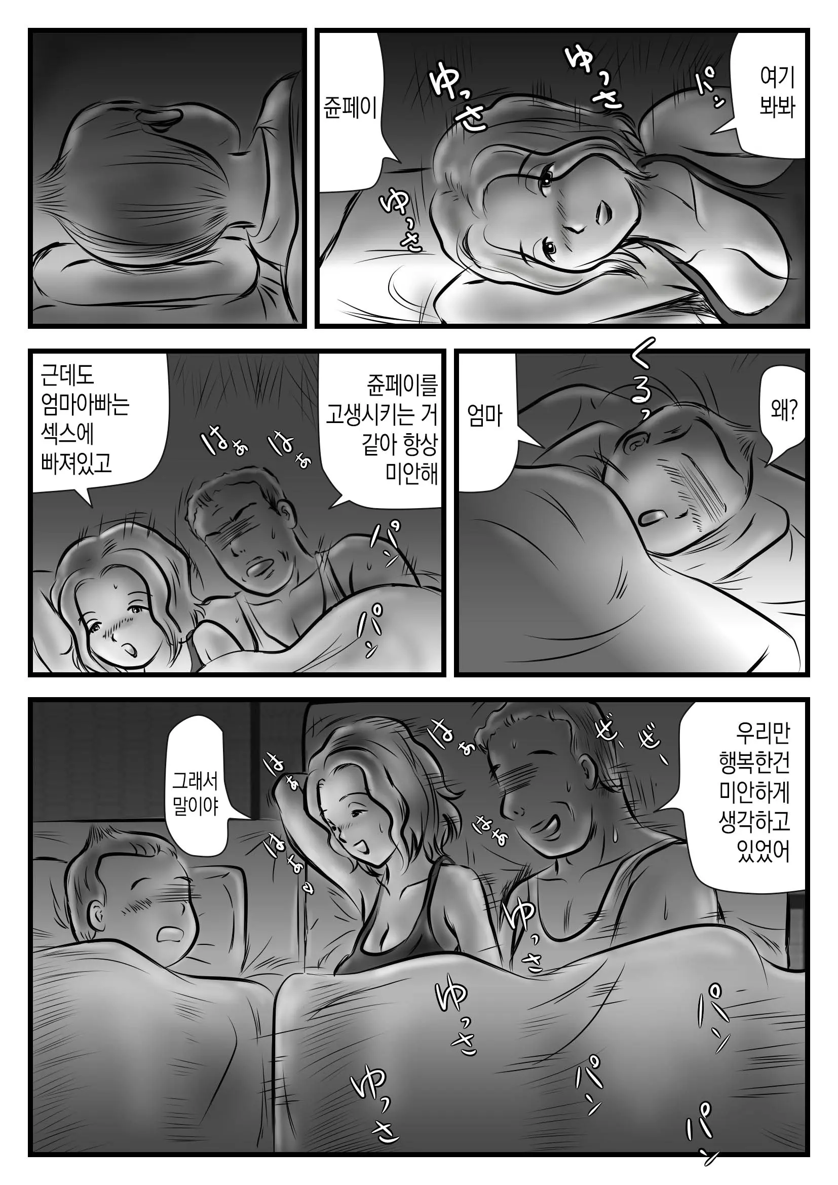 웹툰 이미지 11