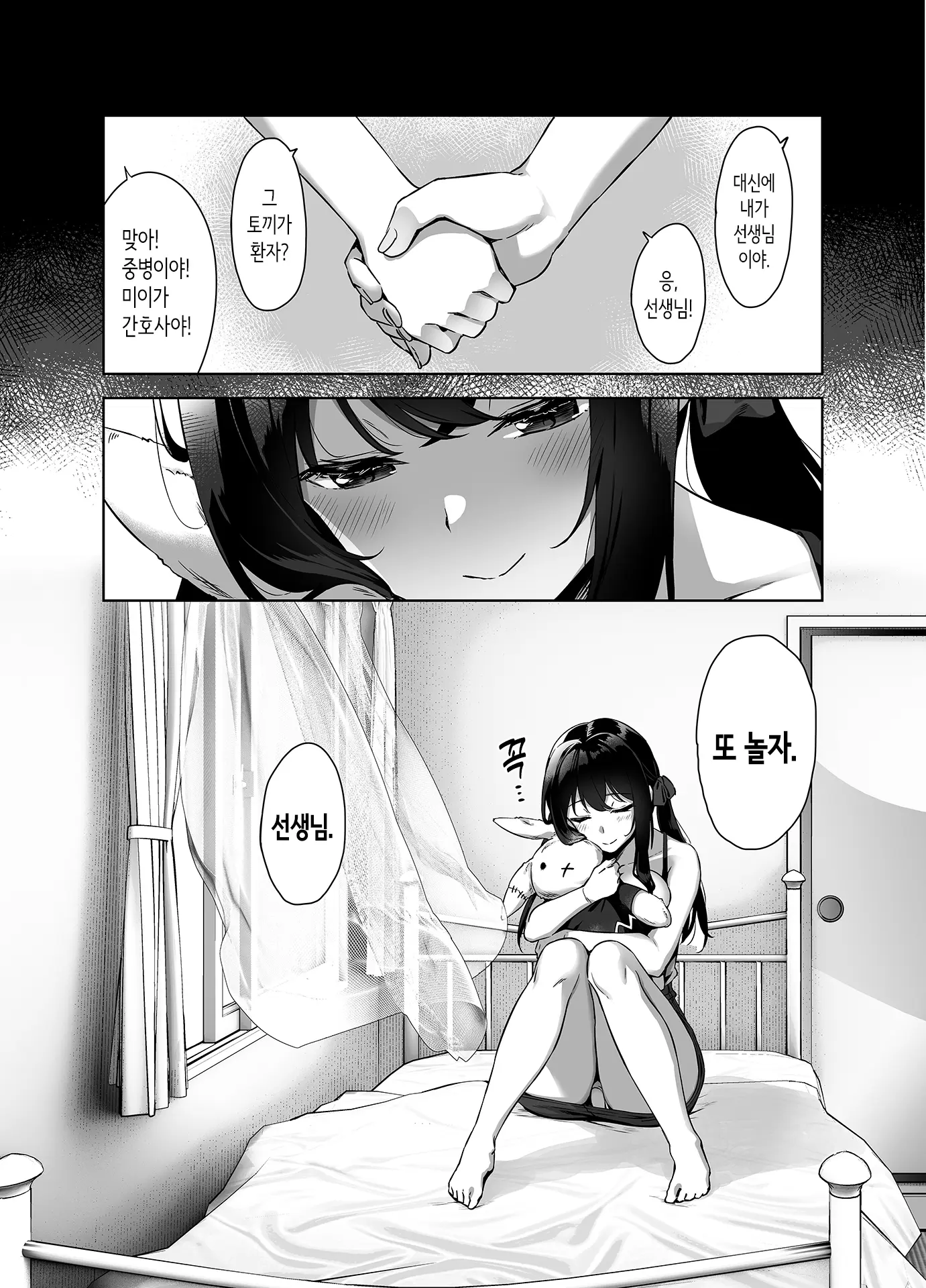 웹툰 이미지 46