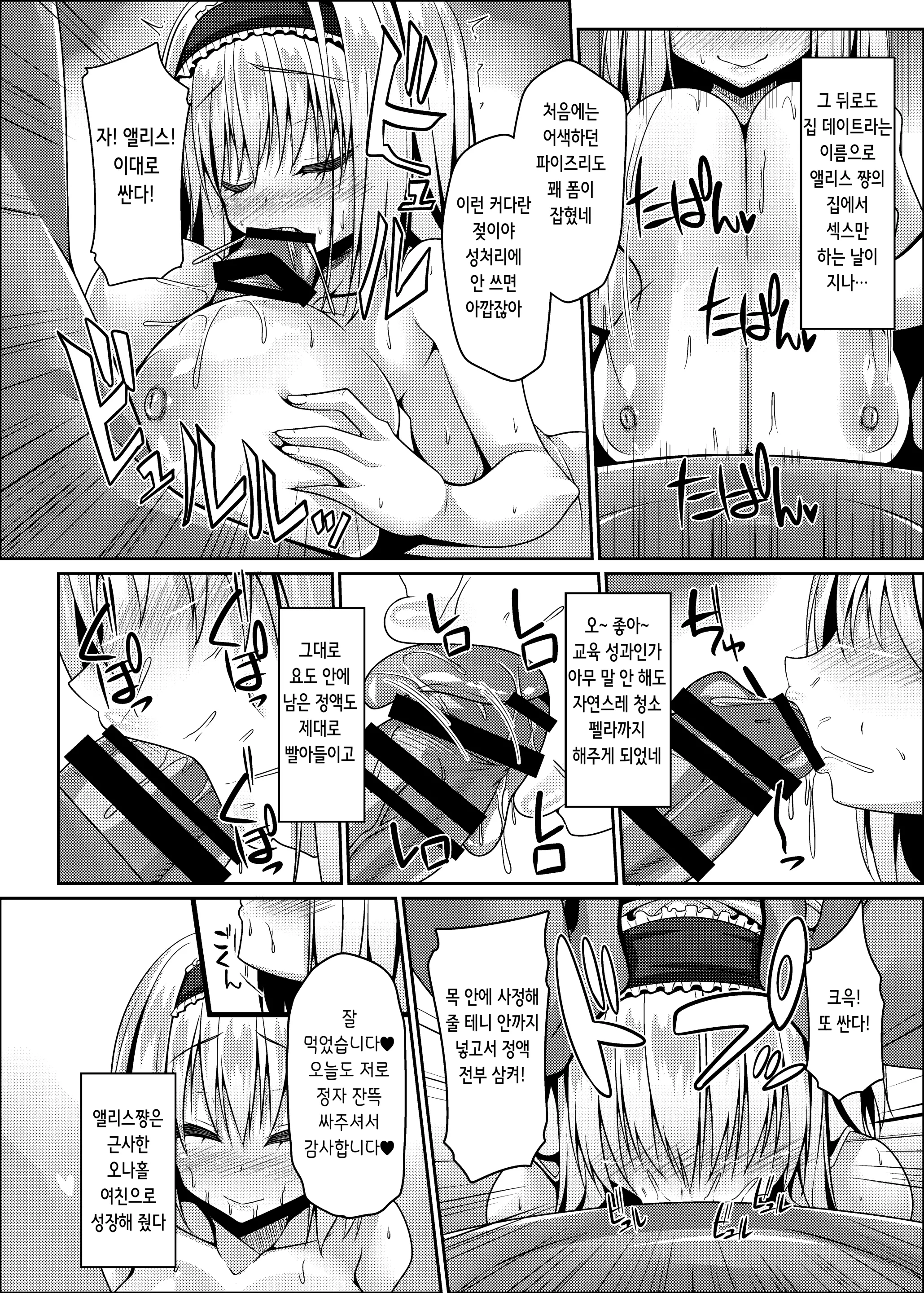 웹툰 이미지 17