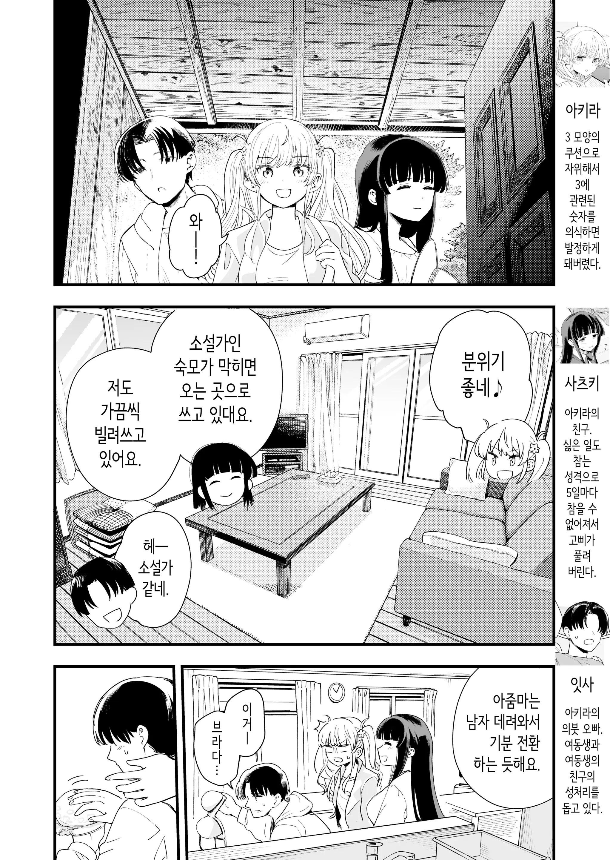 웹툰 이미지 2