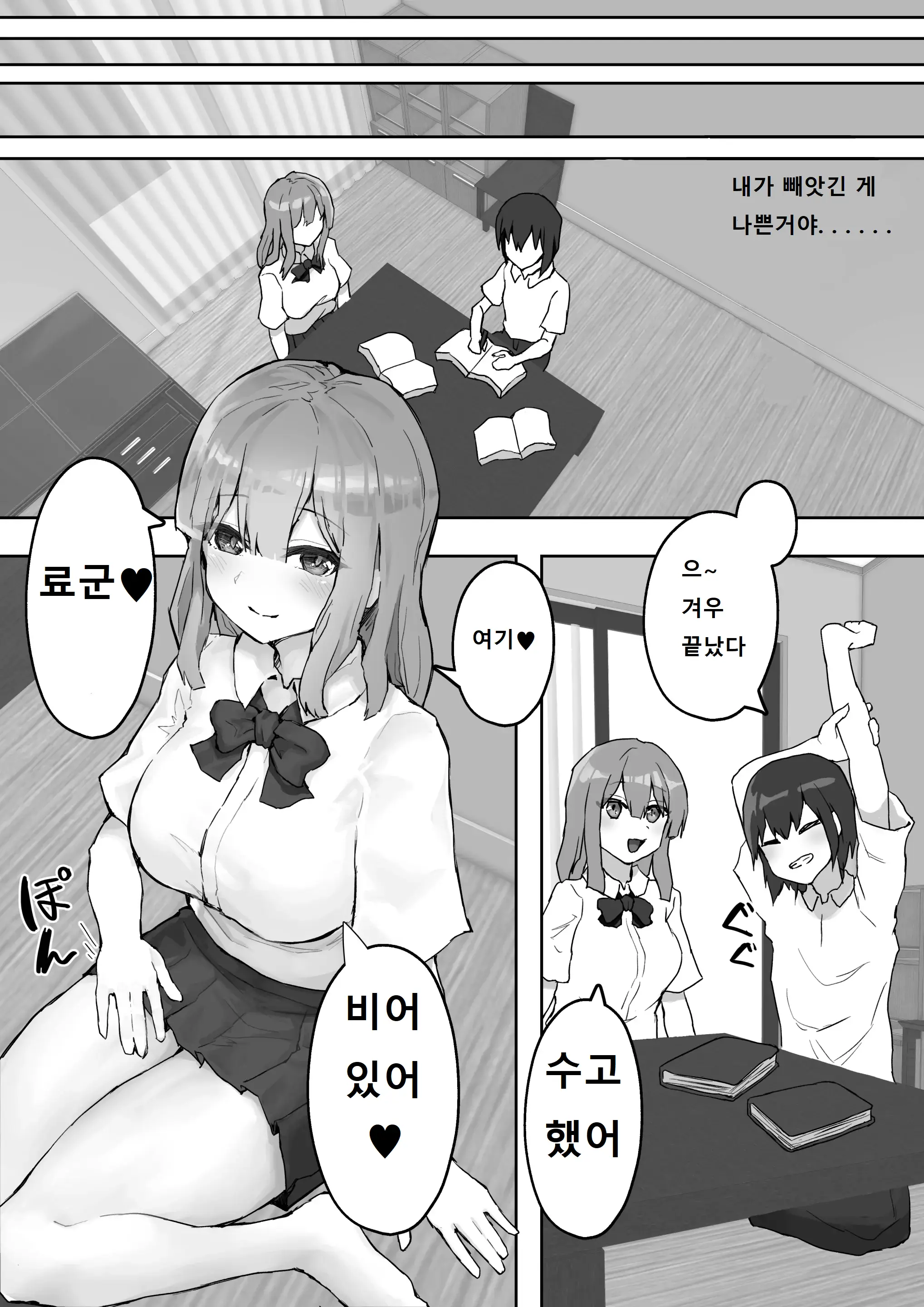 웹툰 이미지 3
