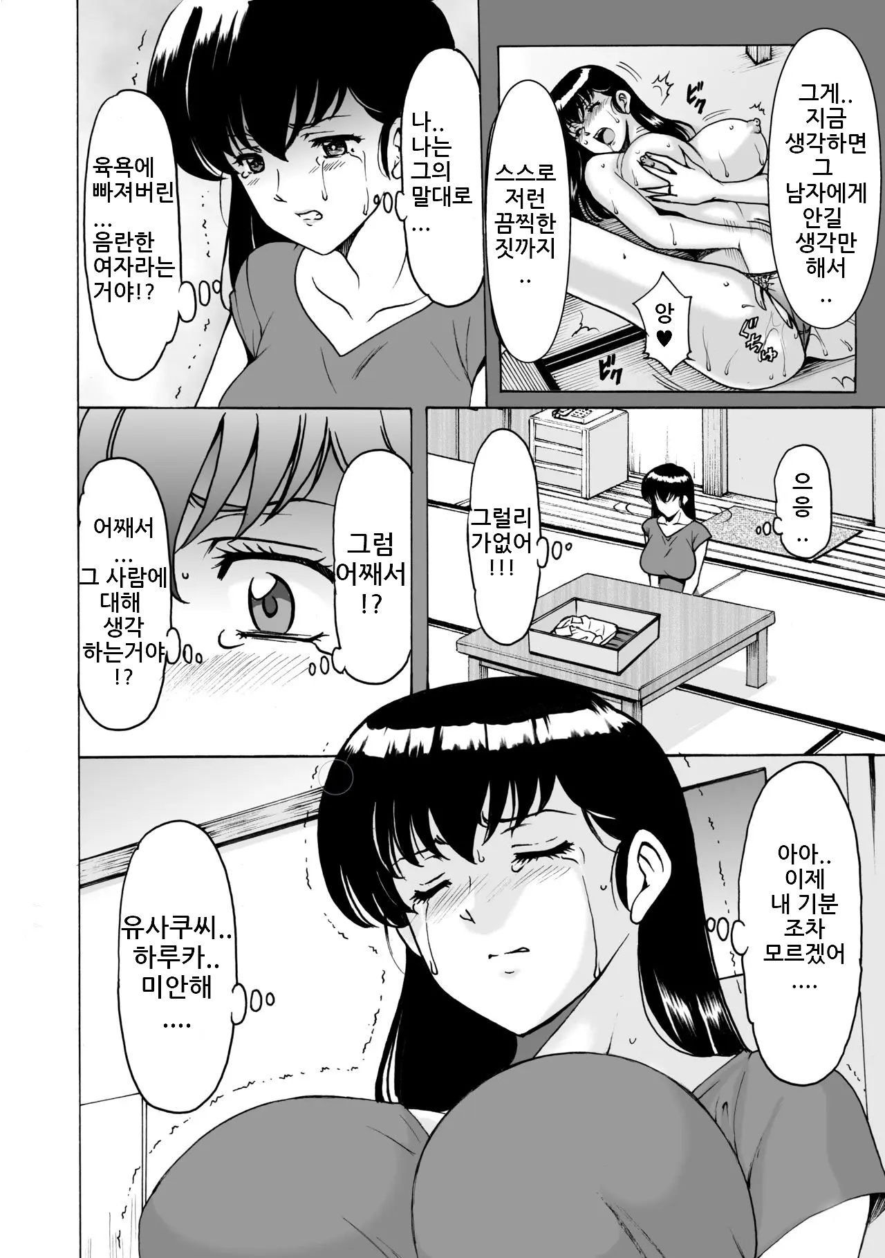 웹툰 이미지 13