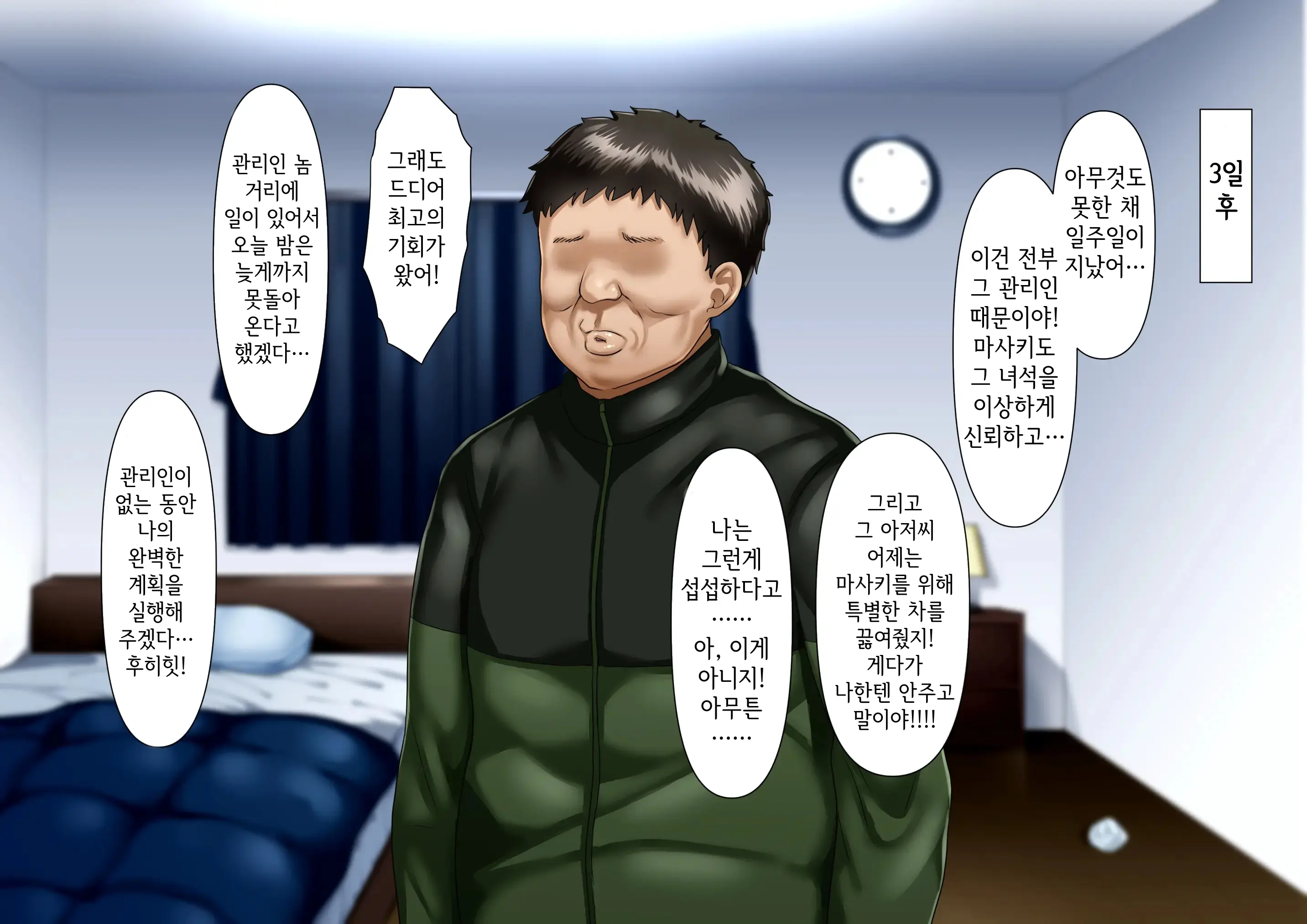 웹툰 이미지 47