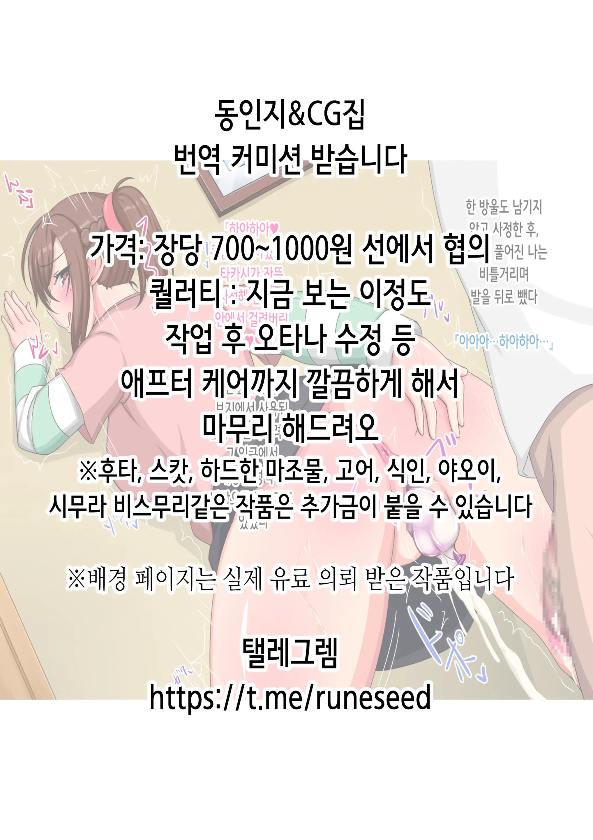 웹툰 이미지 2