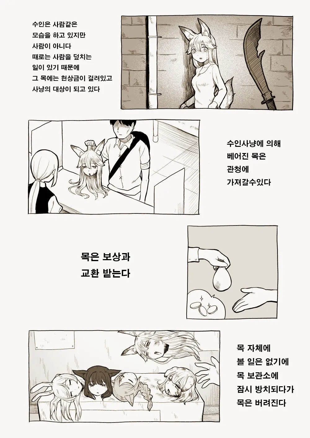 웹툰 이미지 9