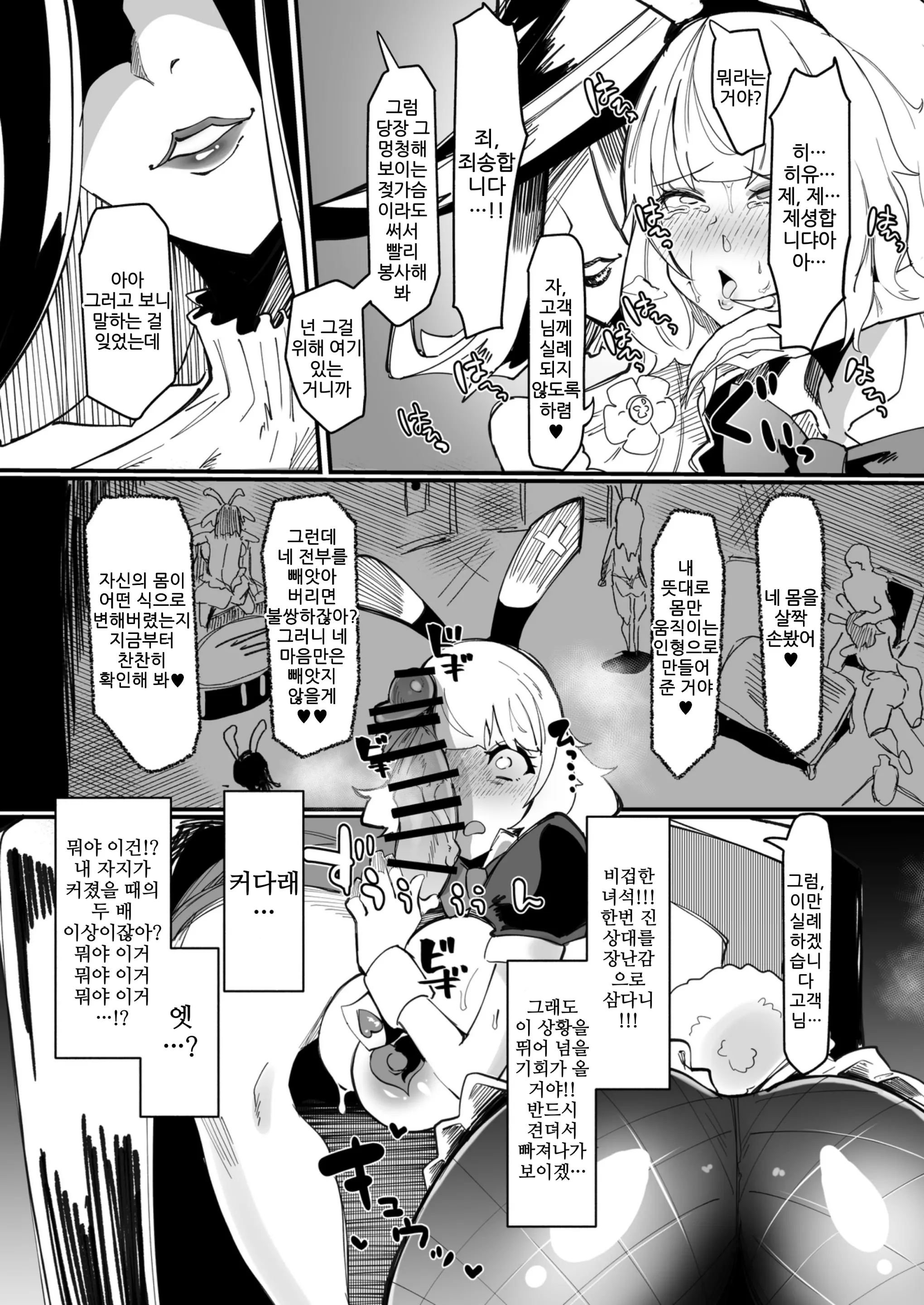 웹툰 이미지 10