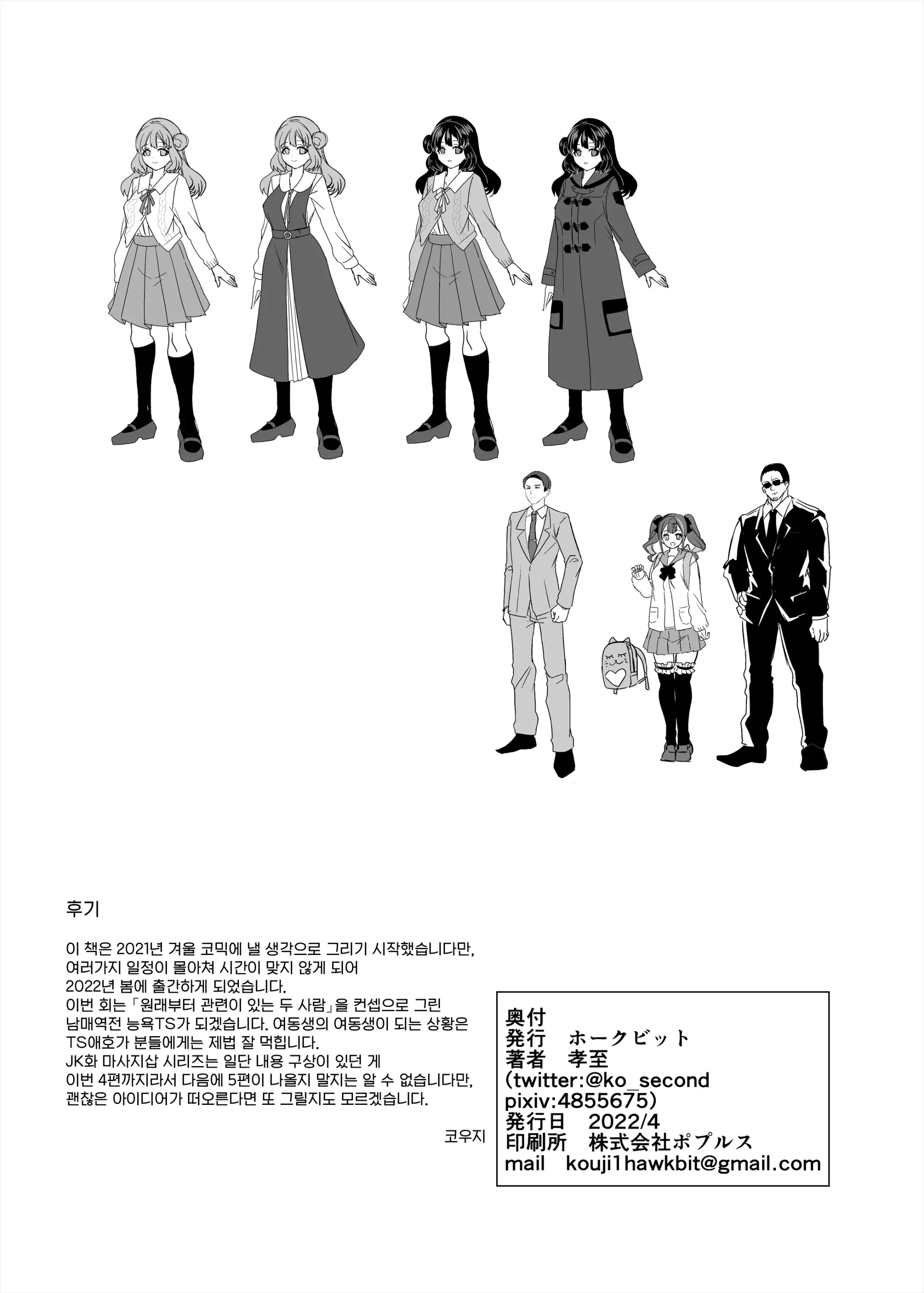 웹툰 이미지 42