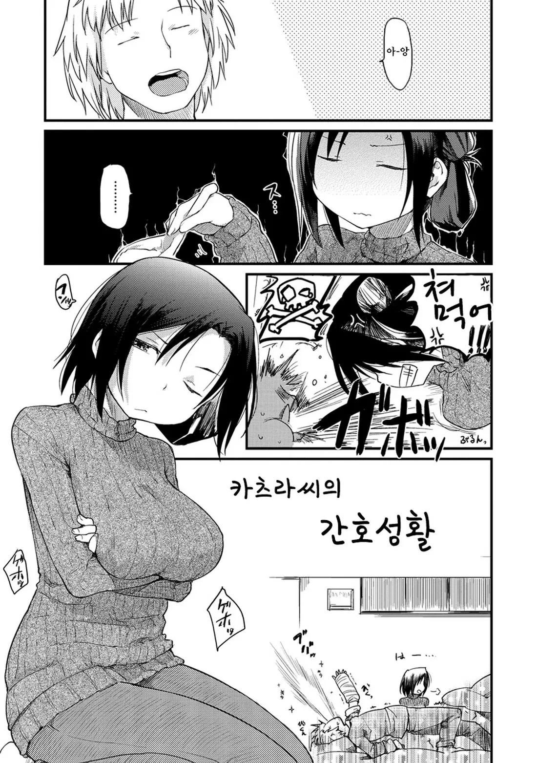 웹툰 이미지 28