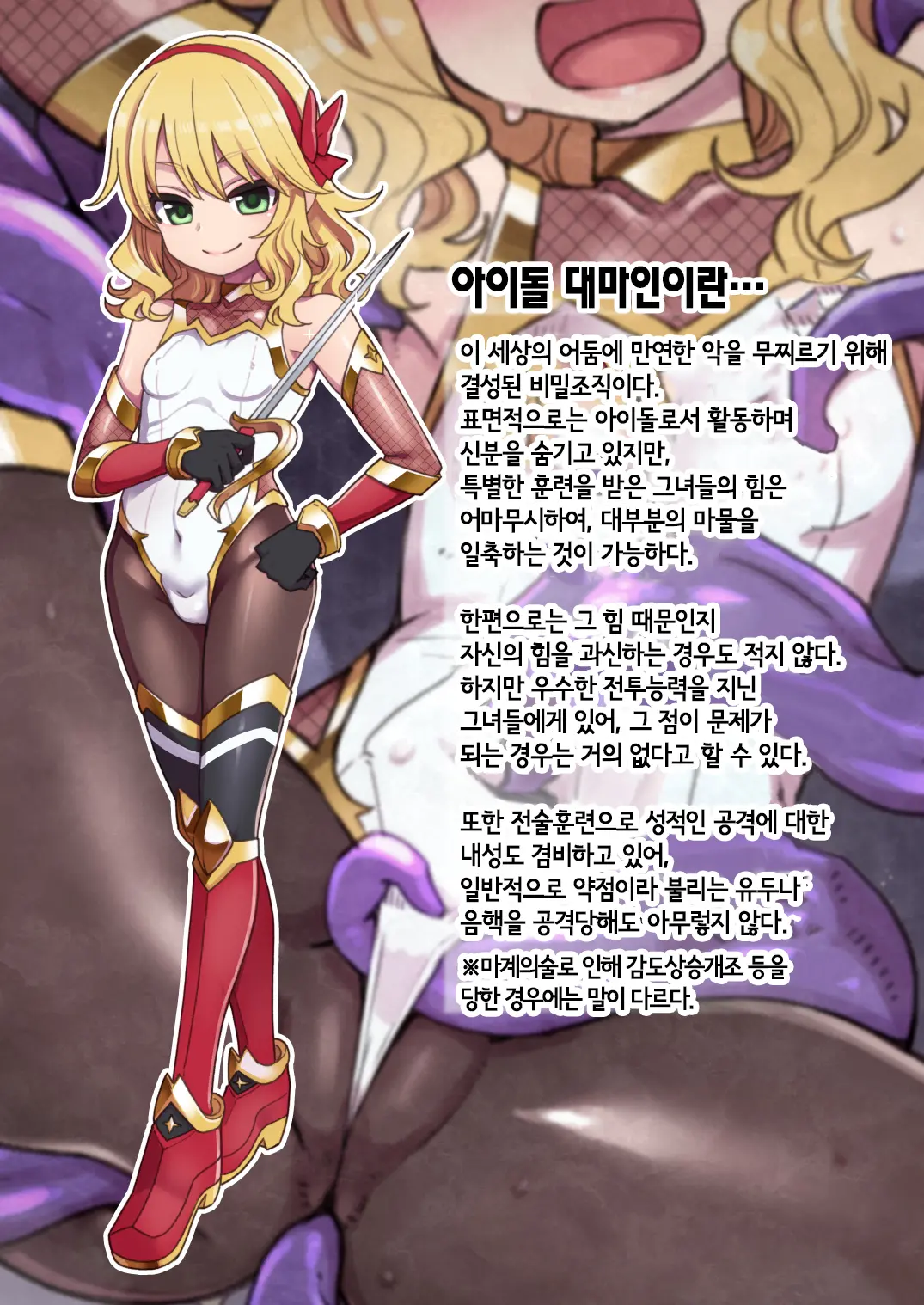 웹툰 이미지 2
