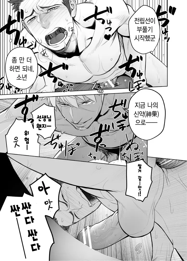 웹툰 이미지 14