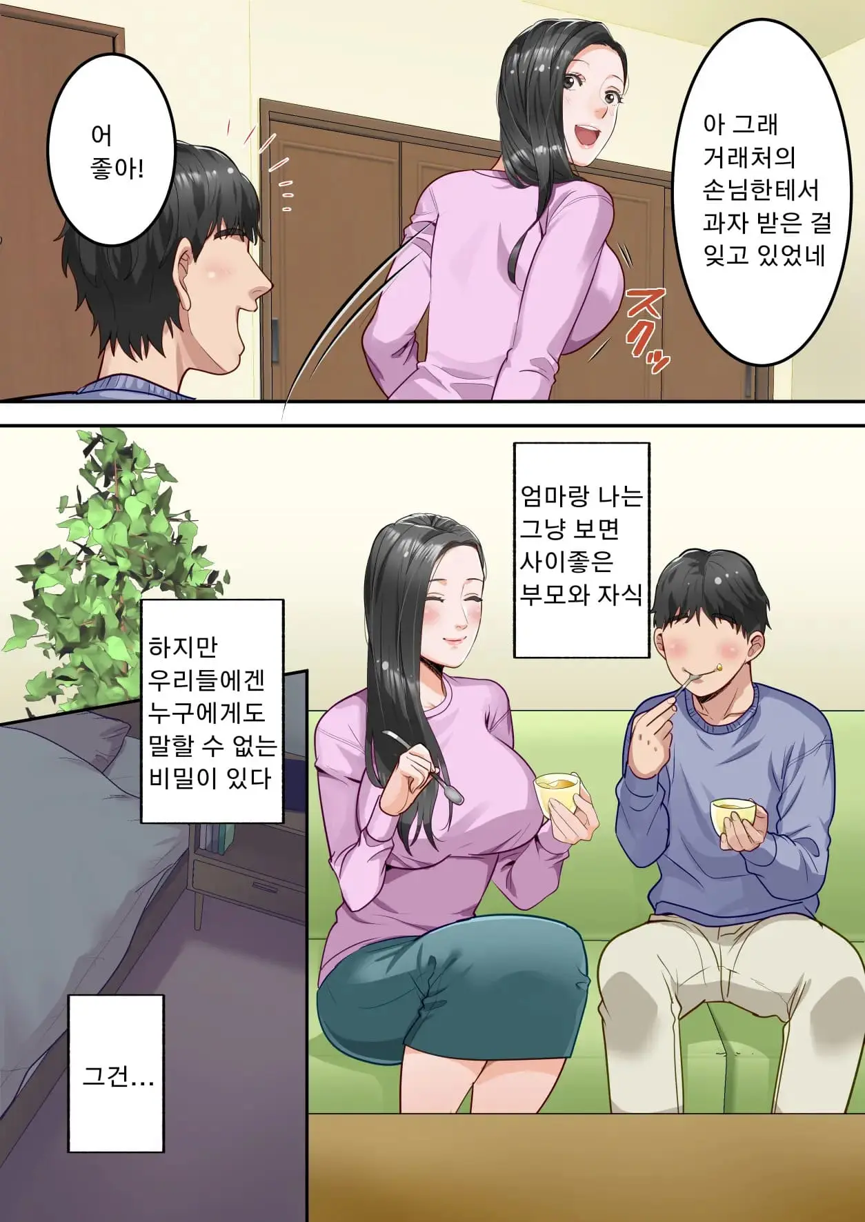 웹툰 이미지 3