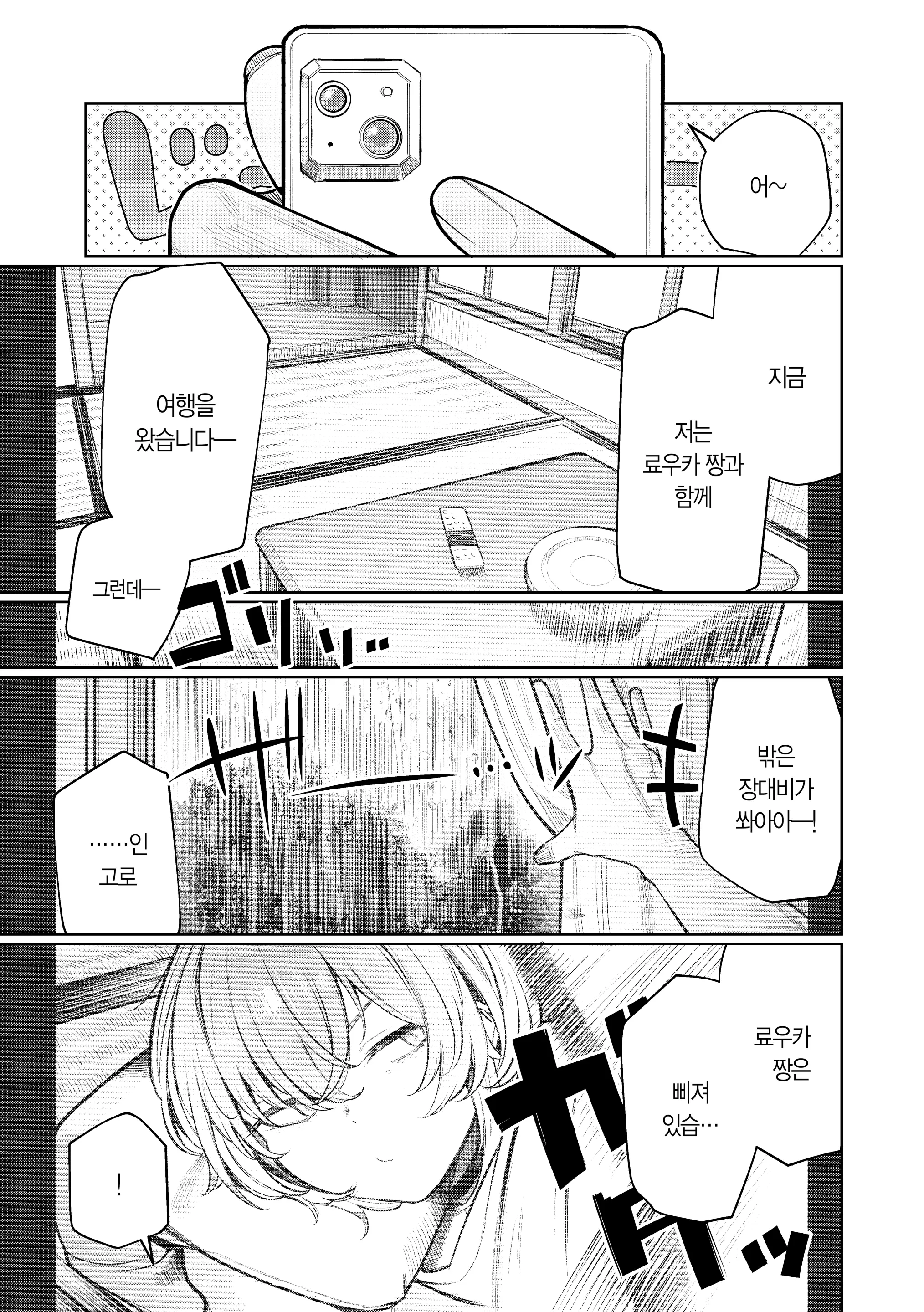 웹툰 이미지 4