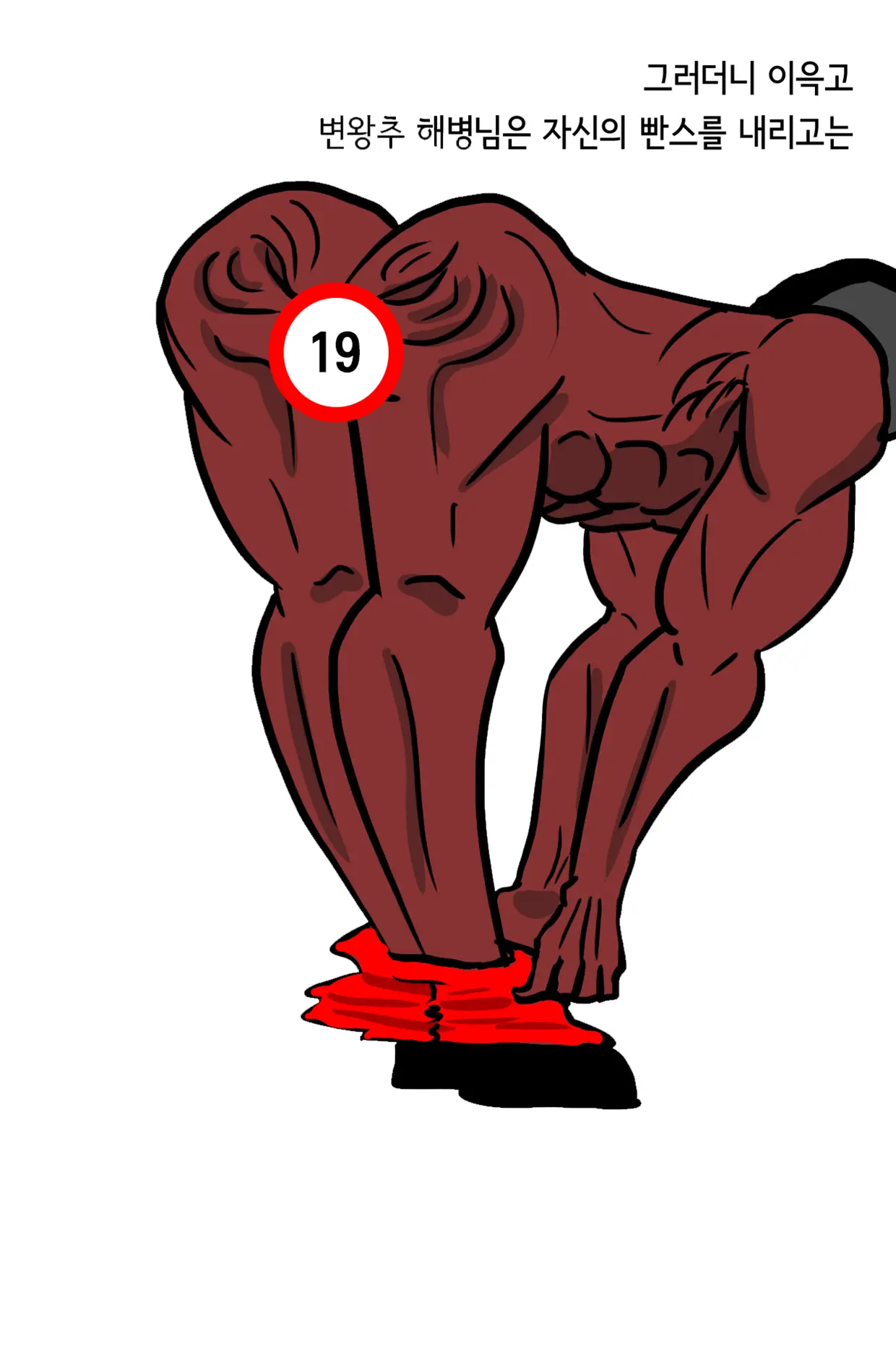 웹툰 이미지 17