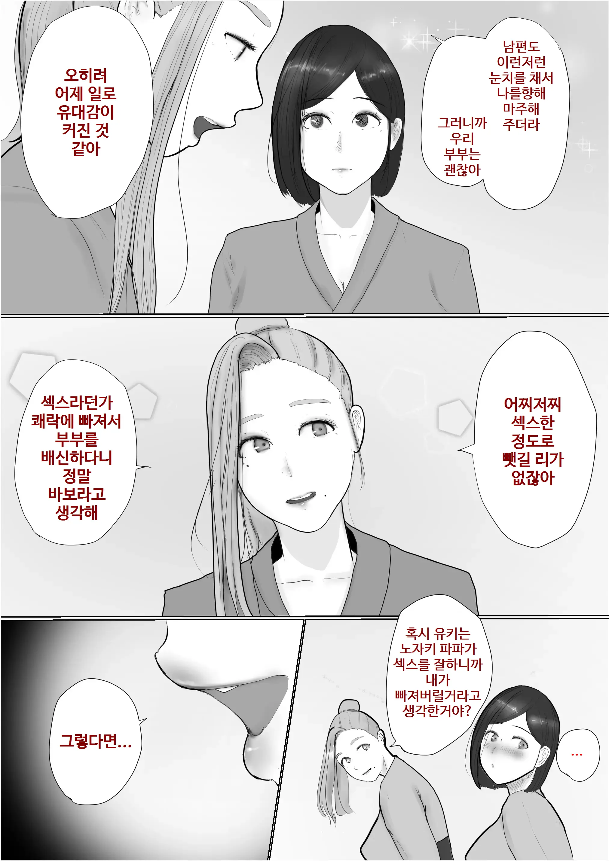 웹툰 이미지 30