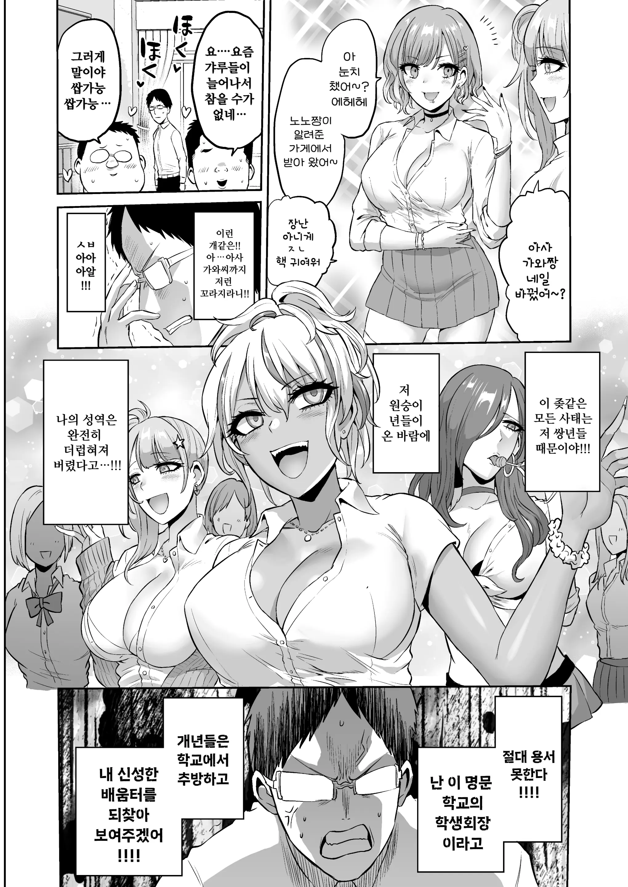 웹툰 이미지 32