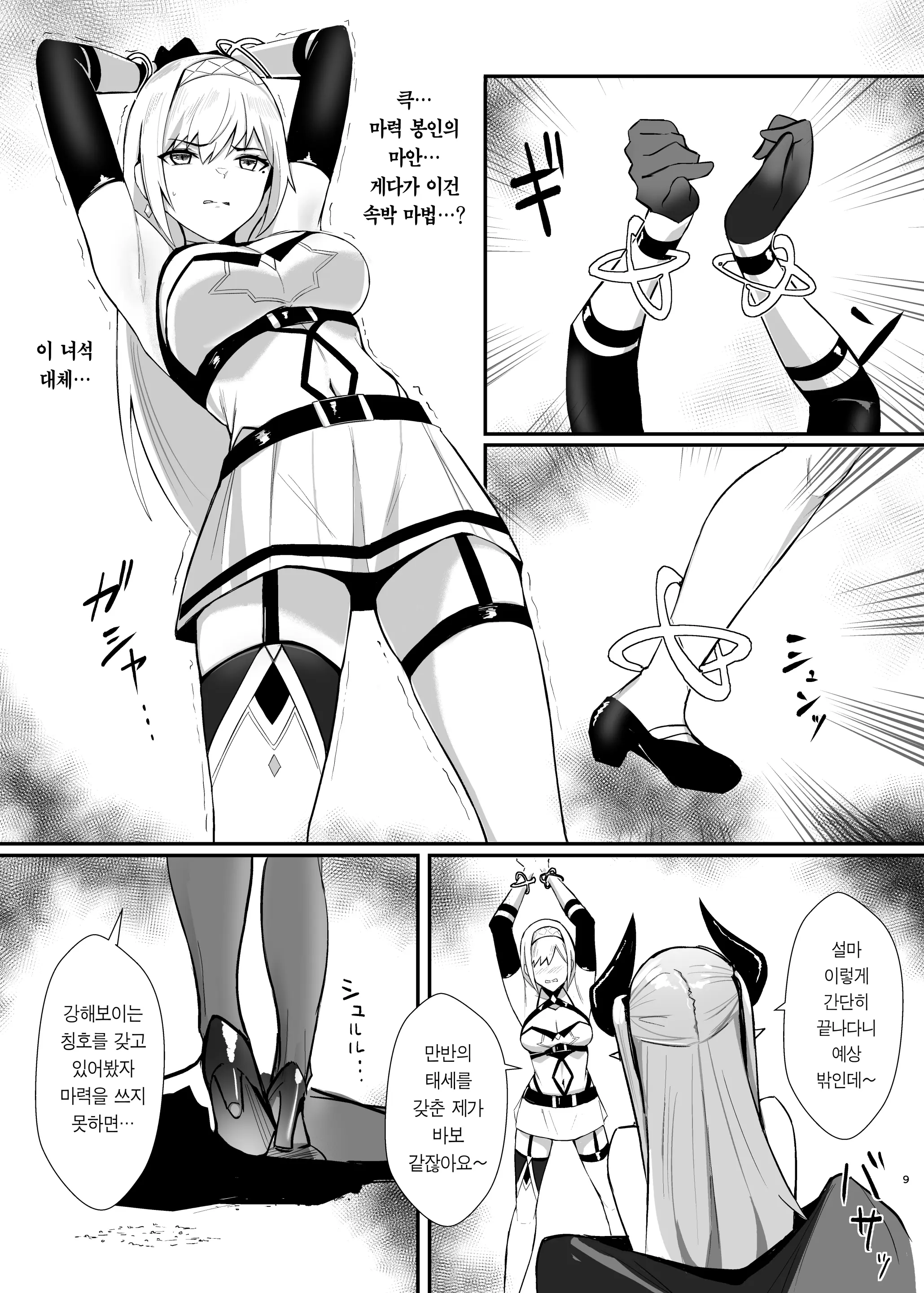 웹툰 이미지 8