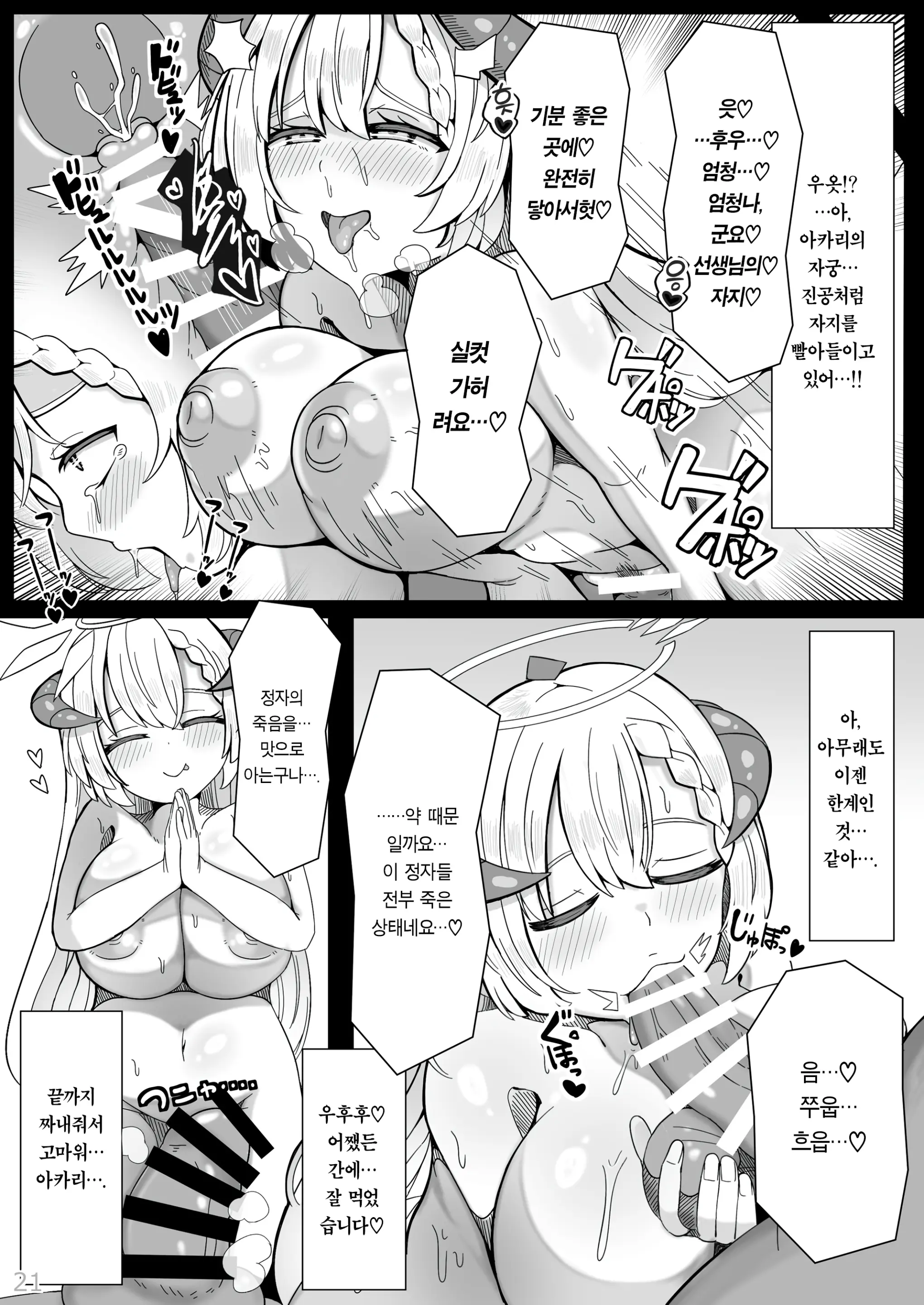 웹툰 이미지 20