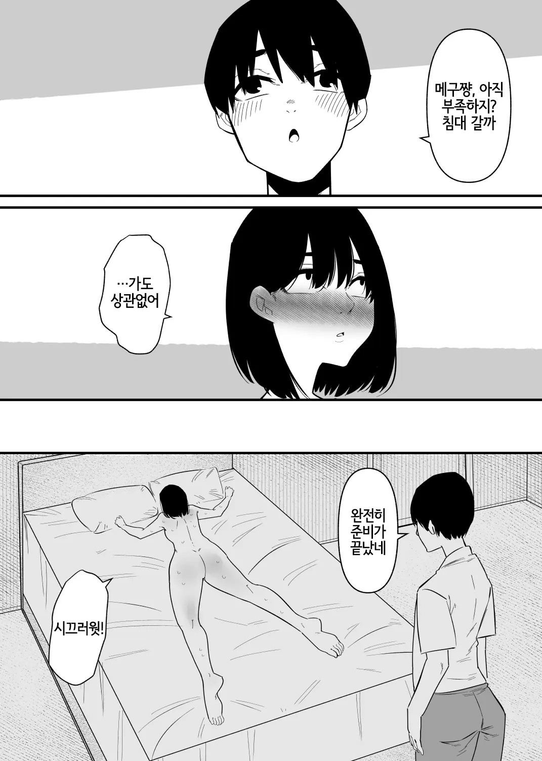 웹툰 이미지 17