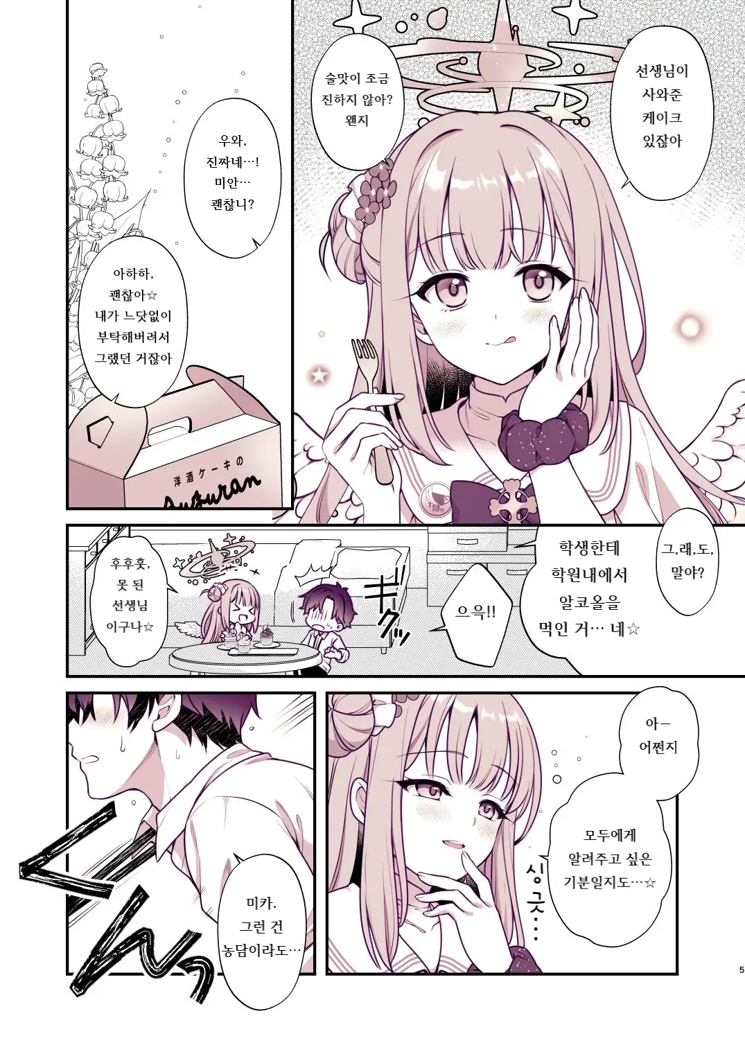 웹툰 이미지 3