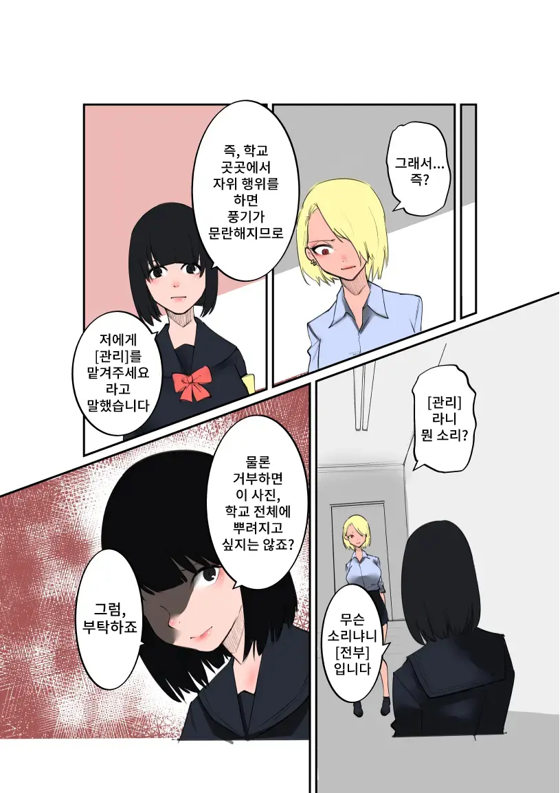 웹툰 이미지 5