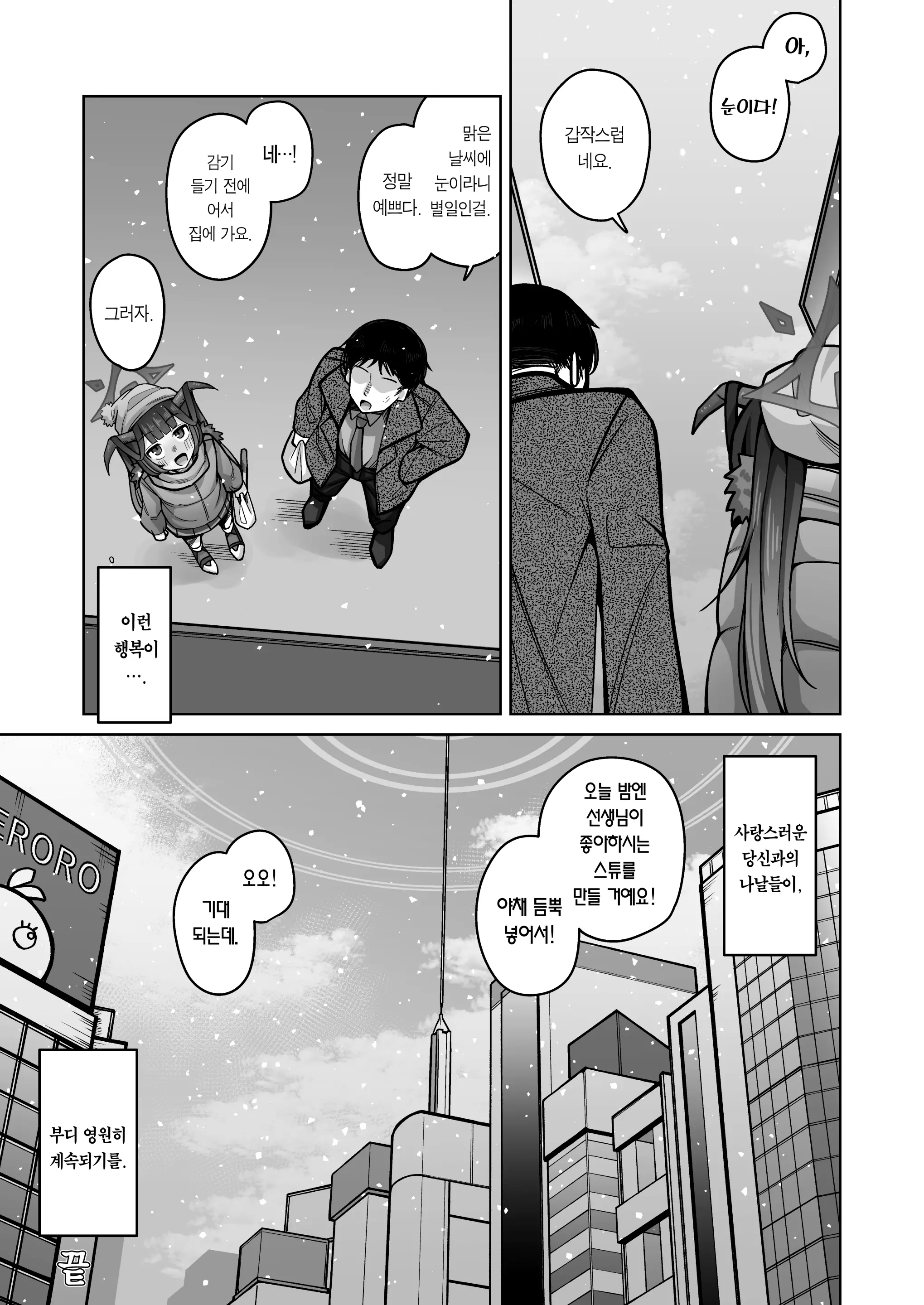 웹툰 이미지 39