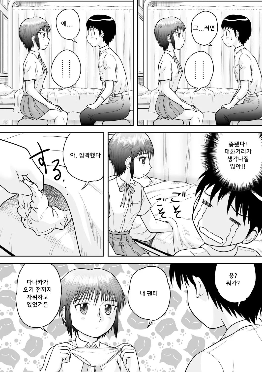 웹툰 이미지 123