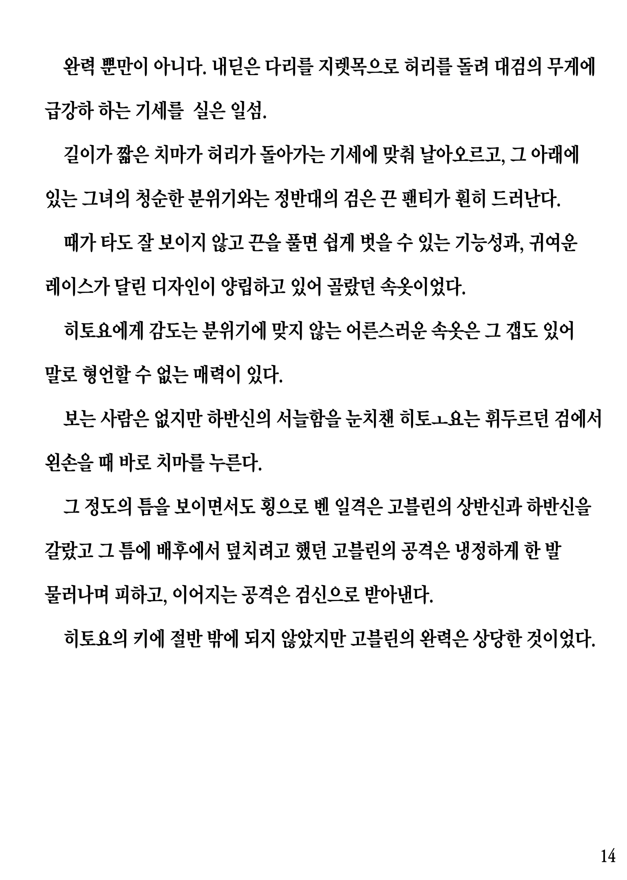 웹툰 이미지 13