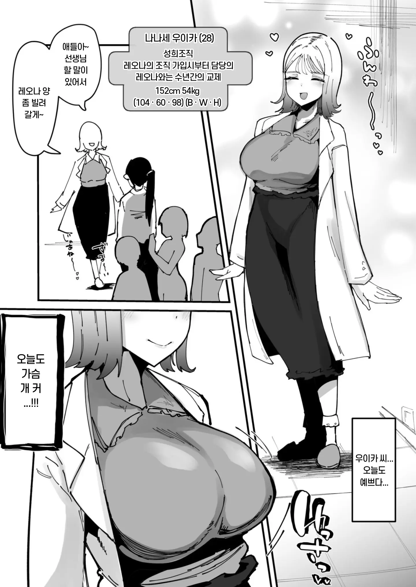 웹툰 이미지 6