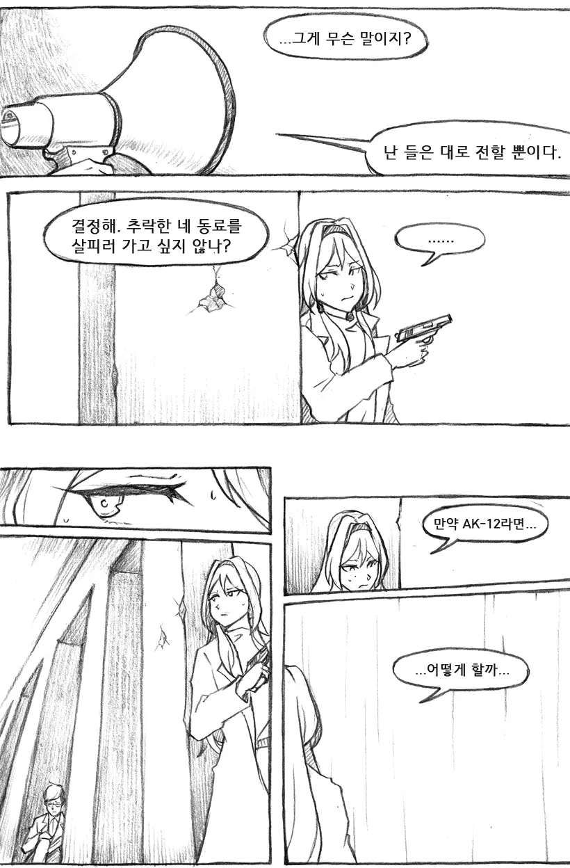 웹툰 이미지 354