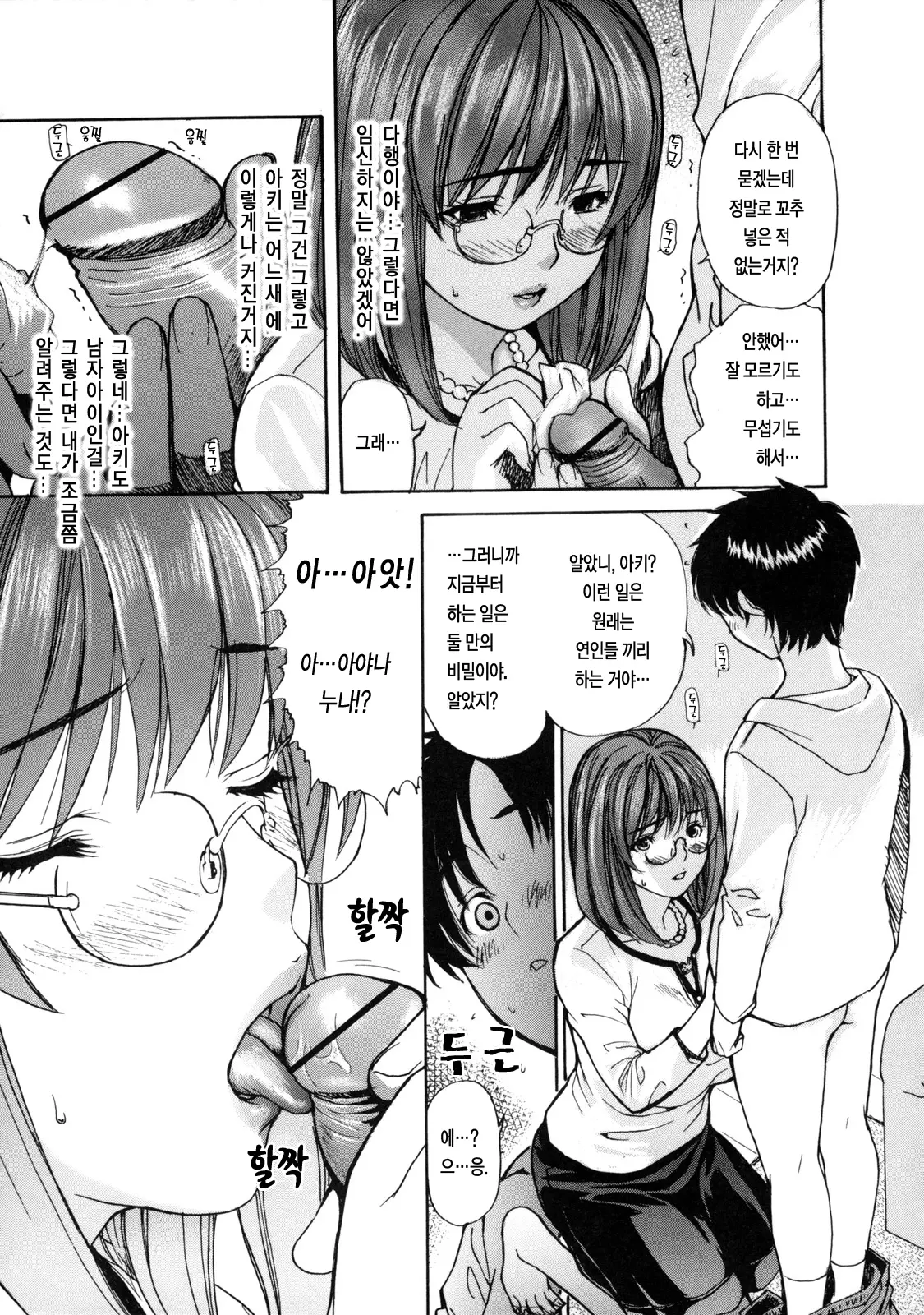 웹툰 이미지 14