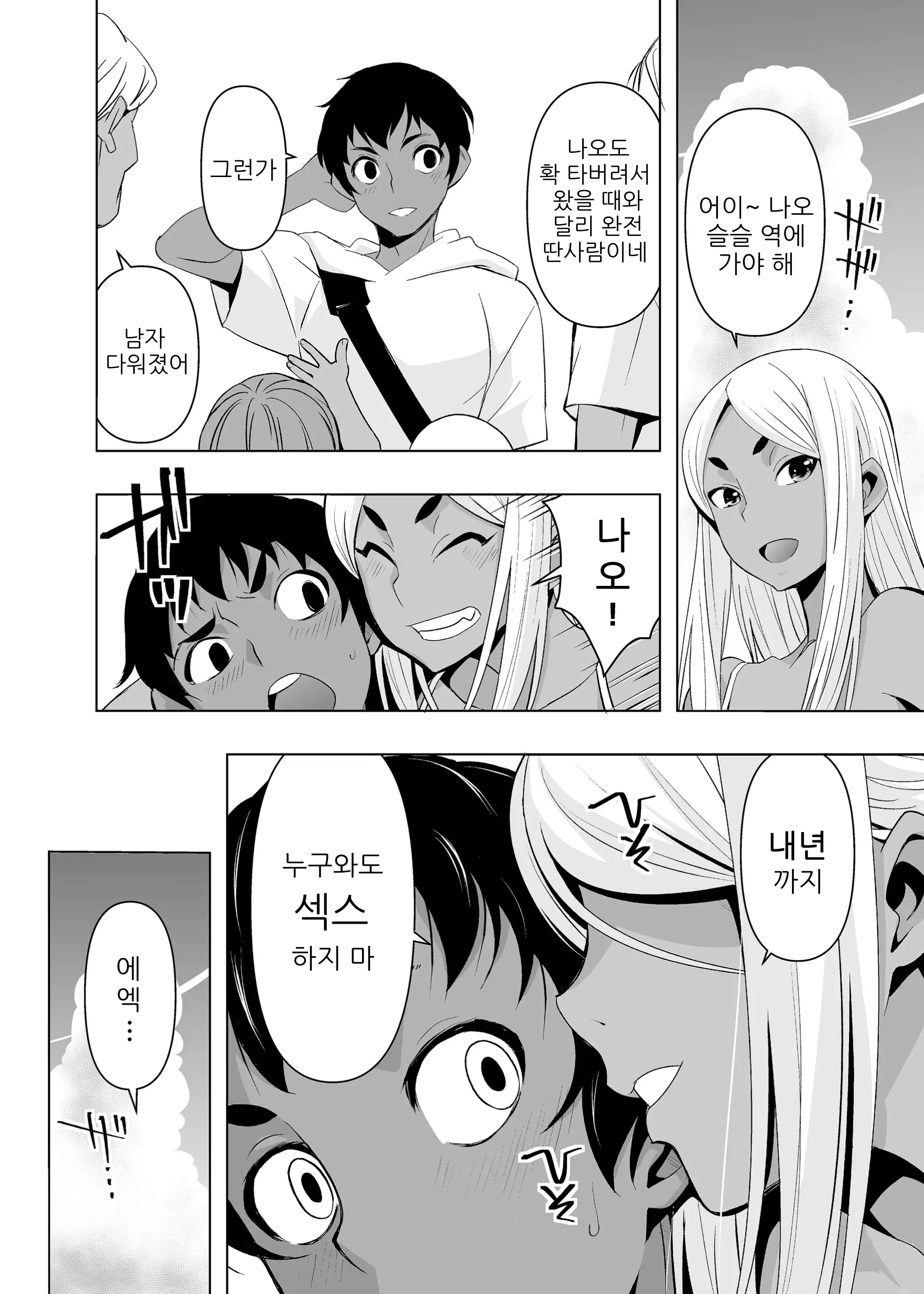 웹툰 이미지 24